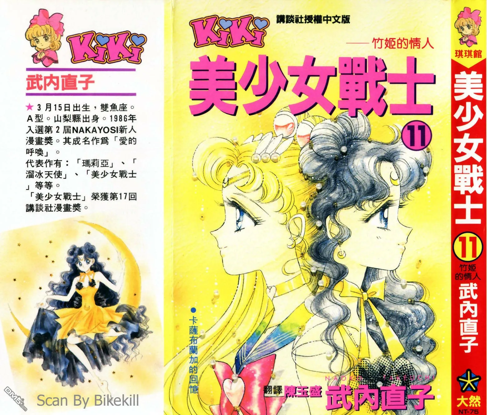 第11卷  第1页