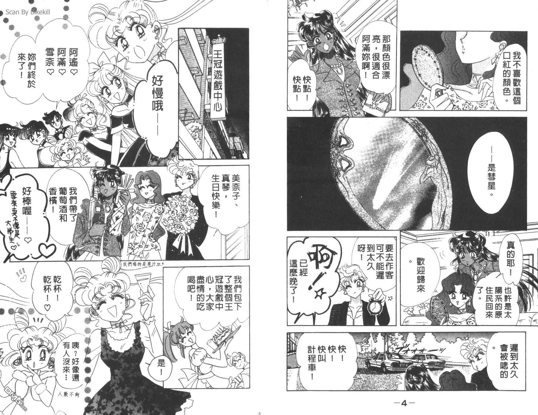 第11卷  第4页