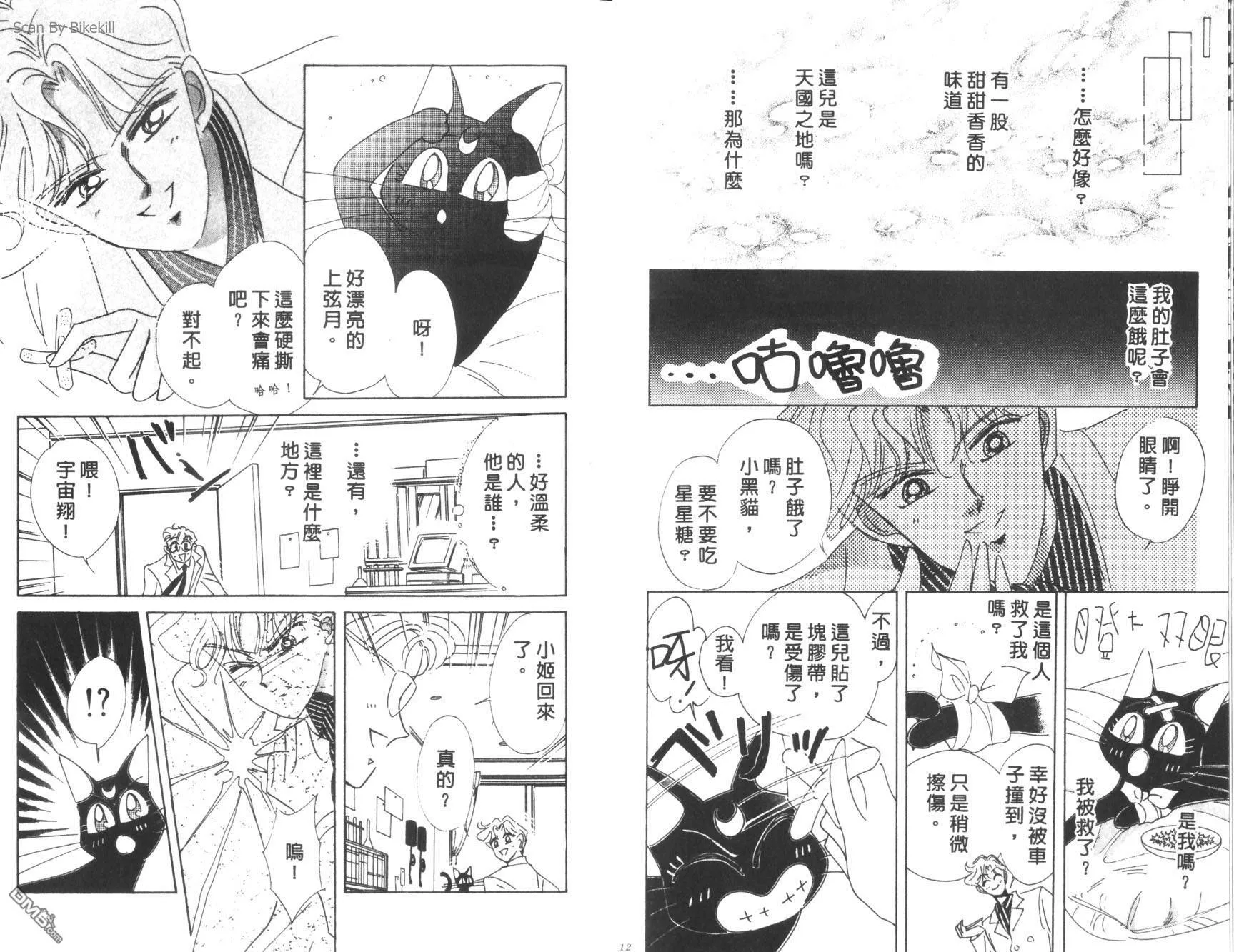 第11卷  第8页