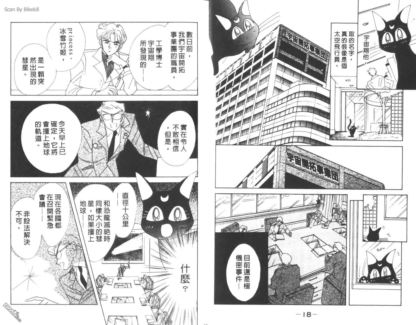 第11卷  第11页