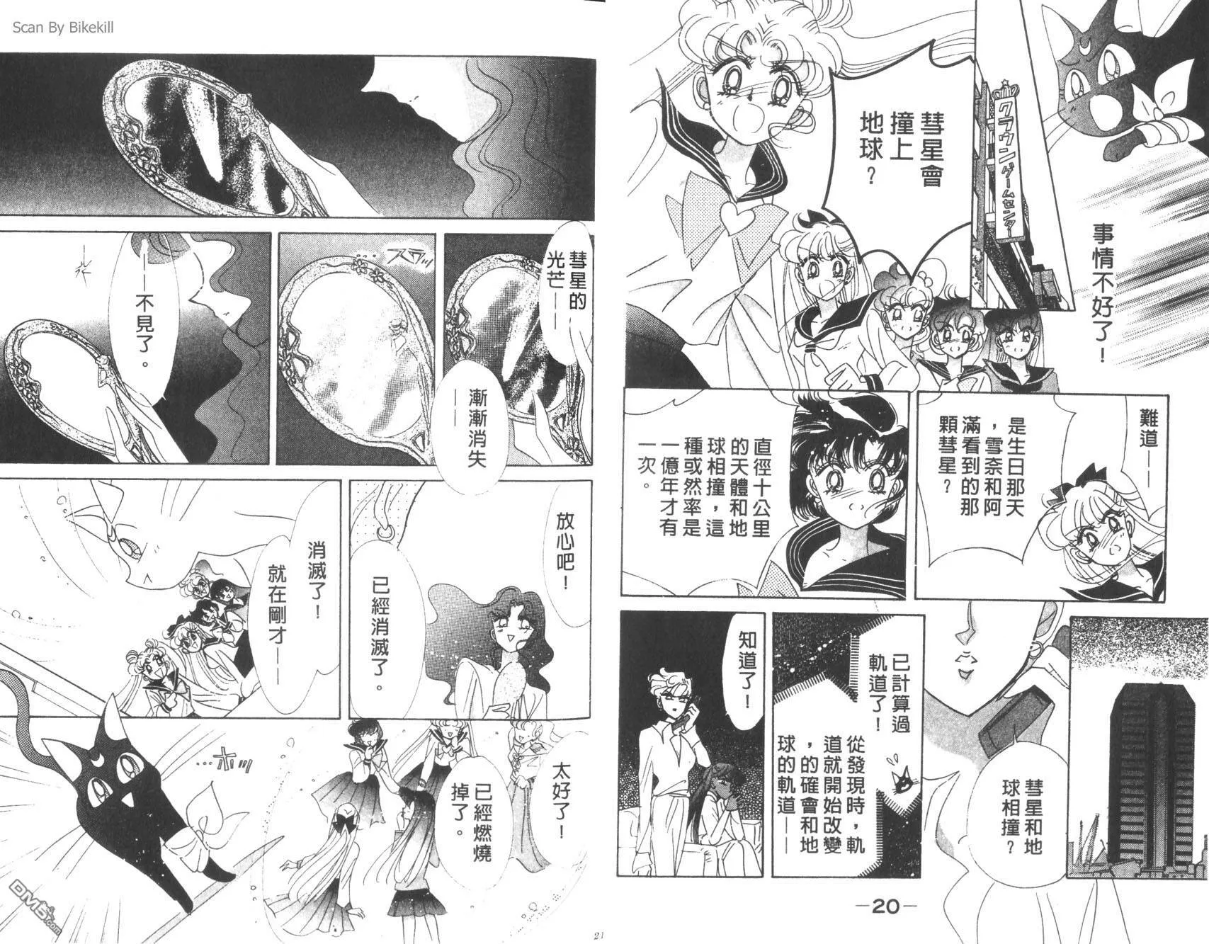 第11卷  第12页
