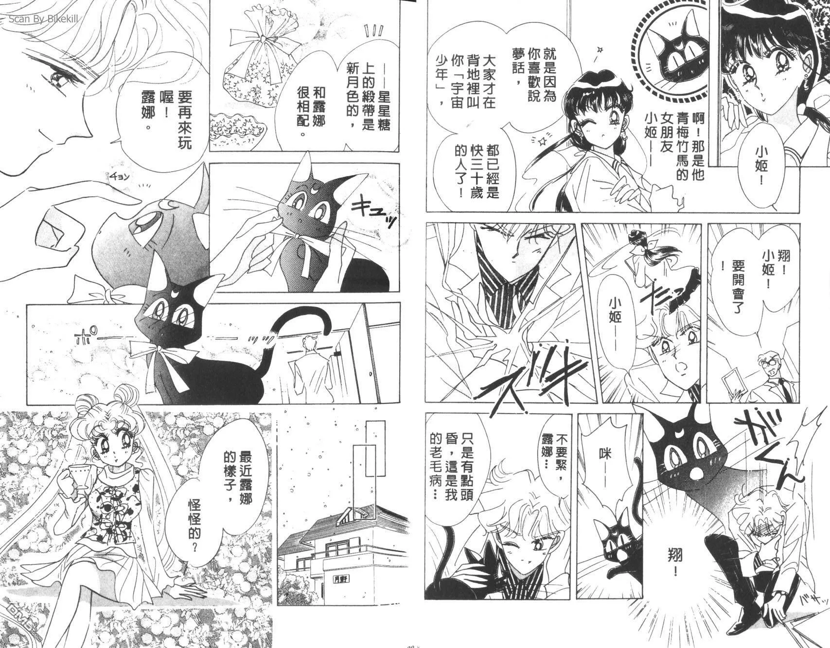 第11卷  第16页
