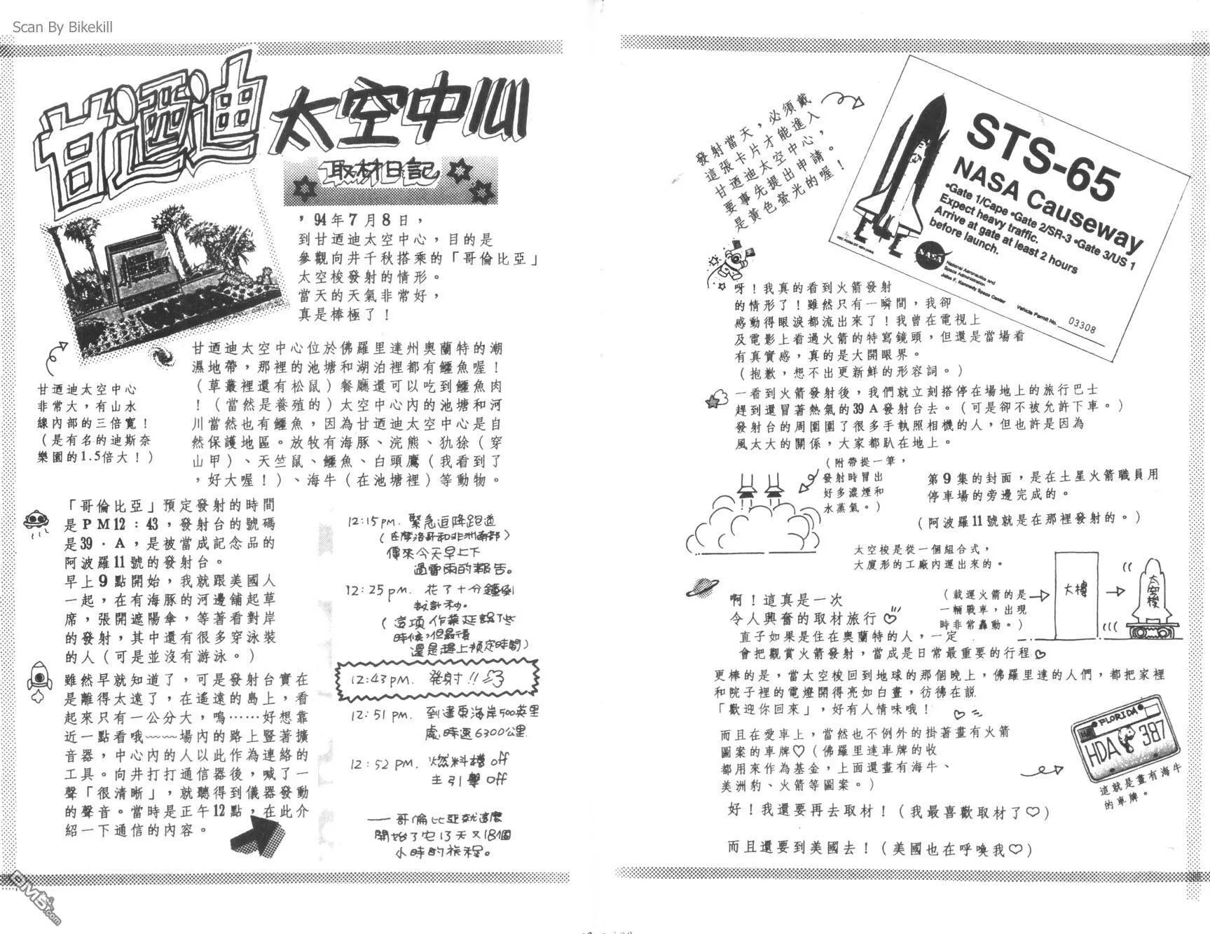 第11卷  第71页