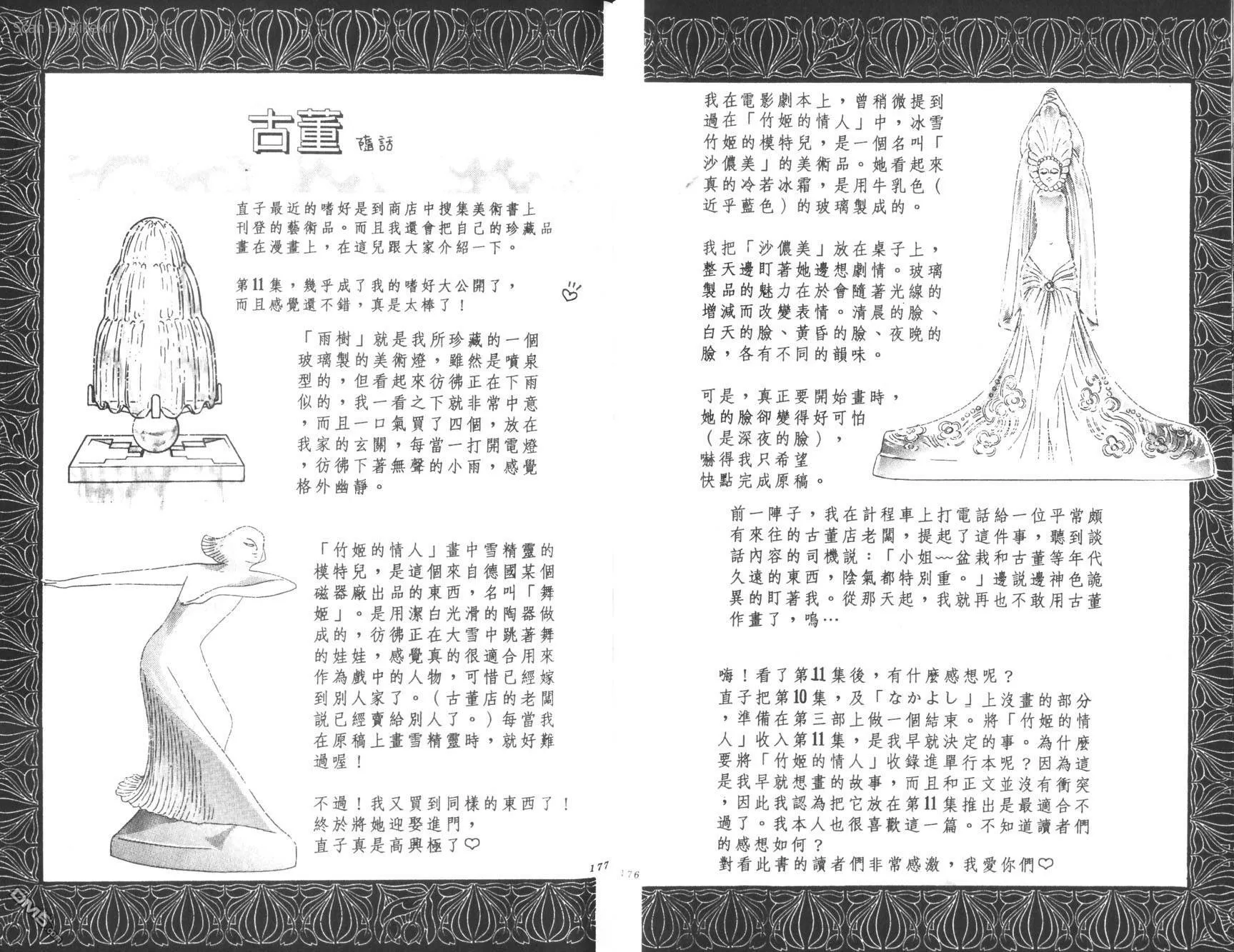 第11卷  第90页