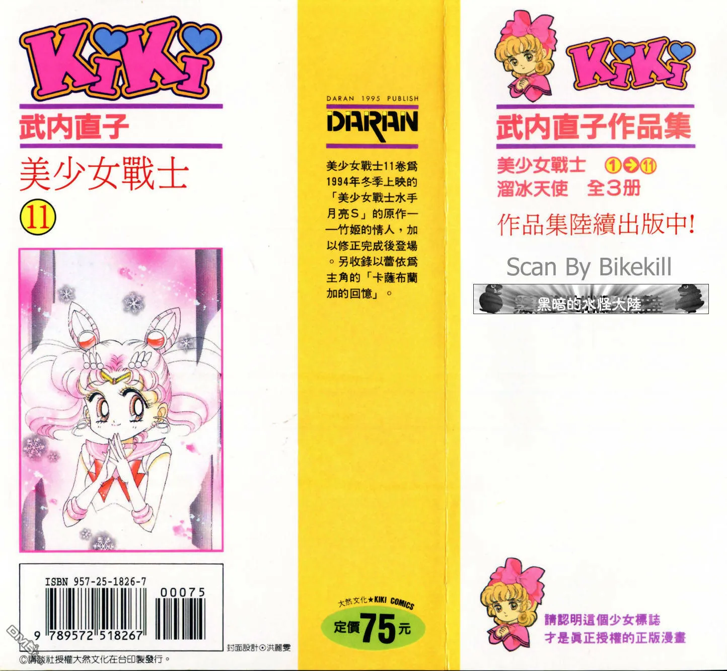 第11卷  第91页