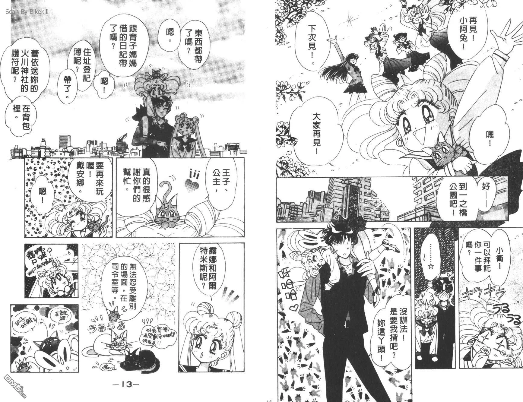 第12卷  第8页