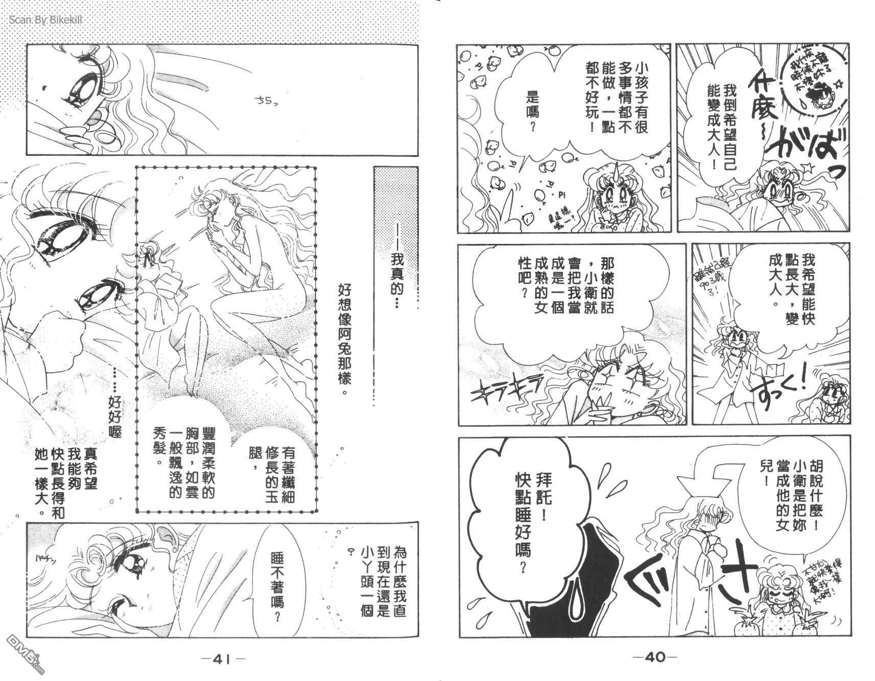 第12卷  第22页