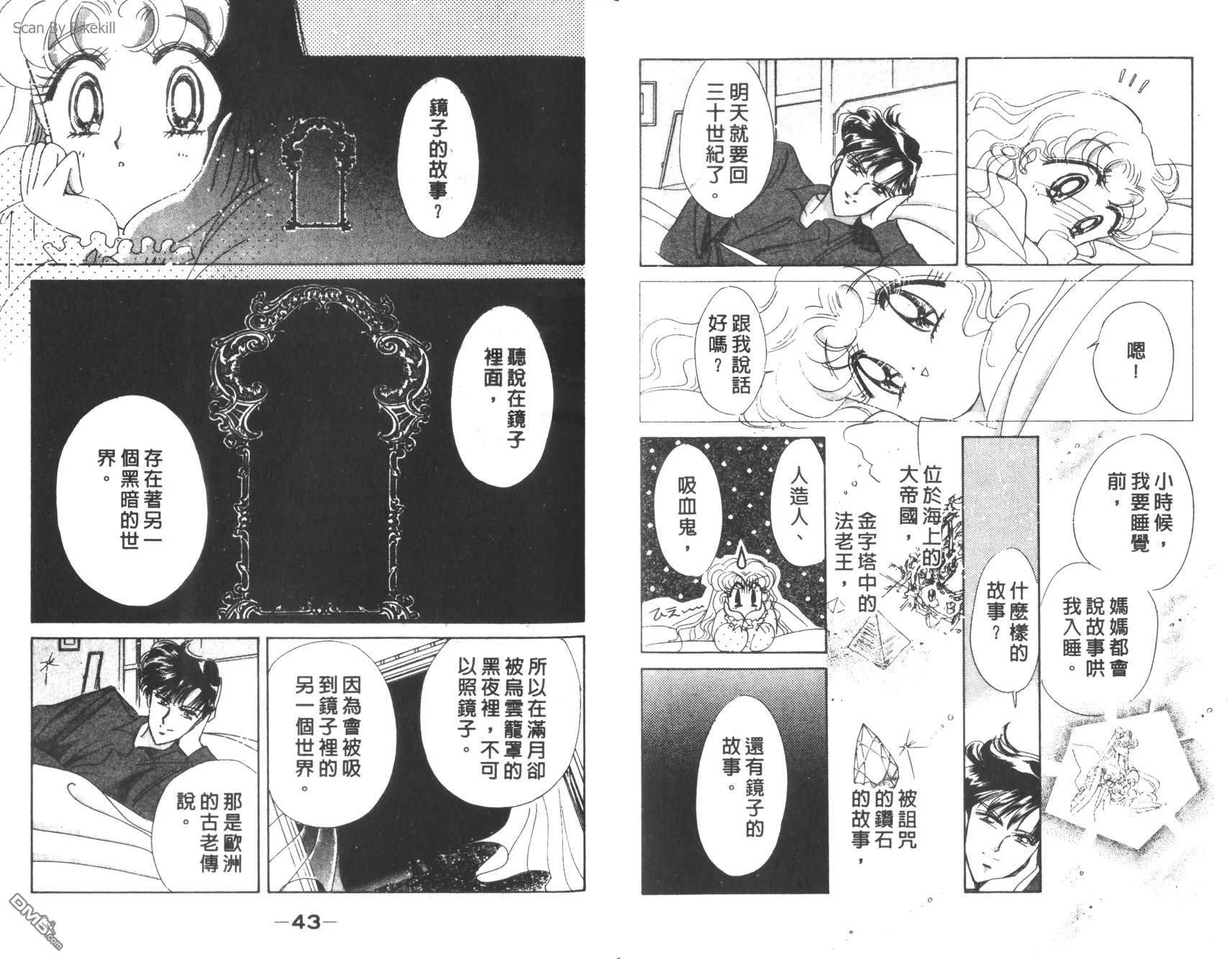 第12卷  第23页