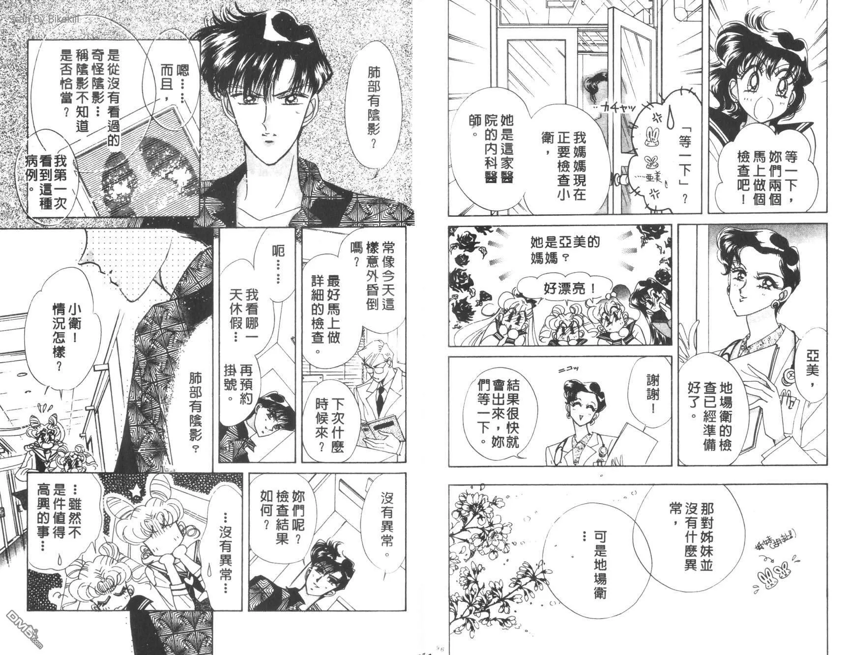 第12卷  第50页
