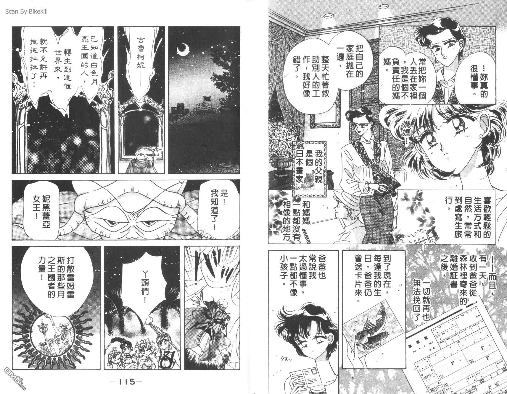 第12卷  第59页