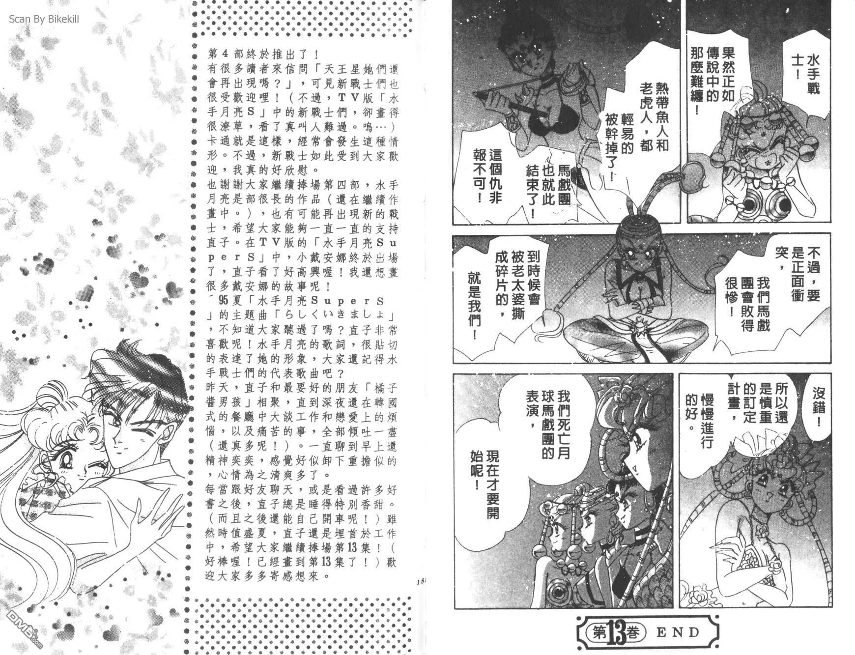 第12卷  第94页