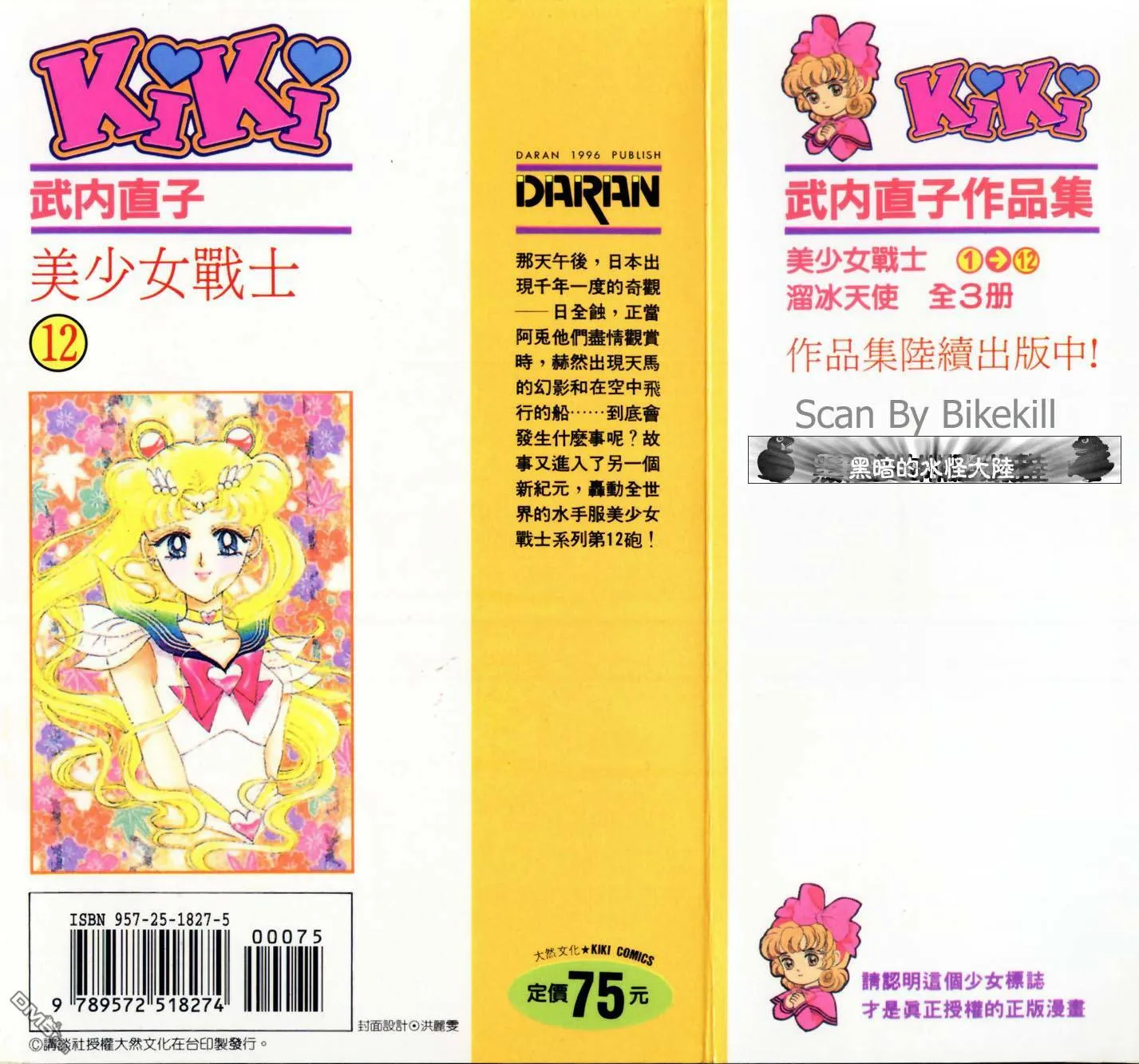 第12卷  第96页