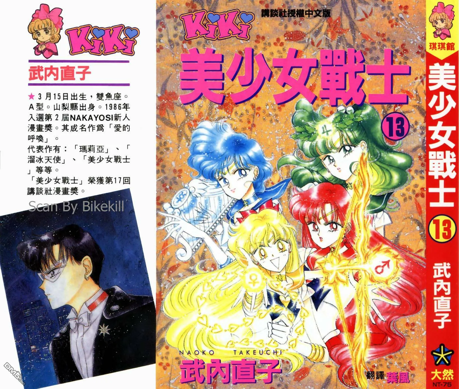 第12卷  第97页