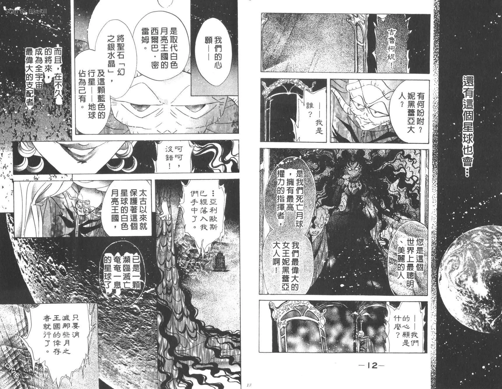 第13卷  第8页