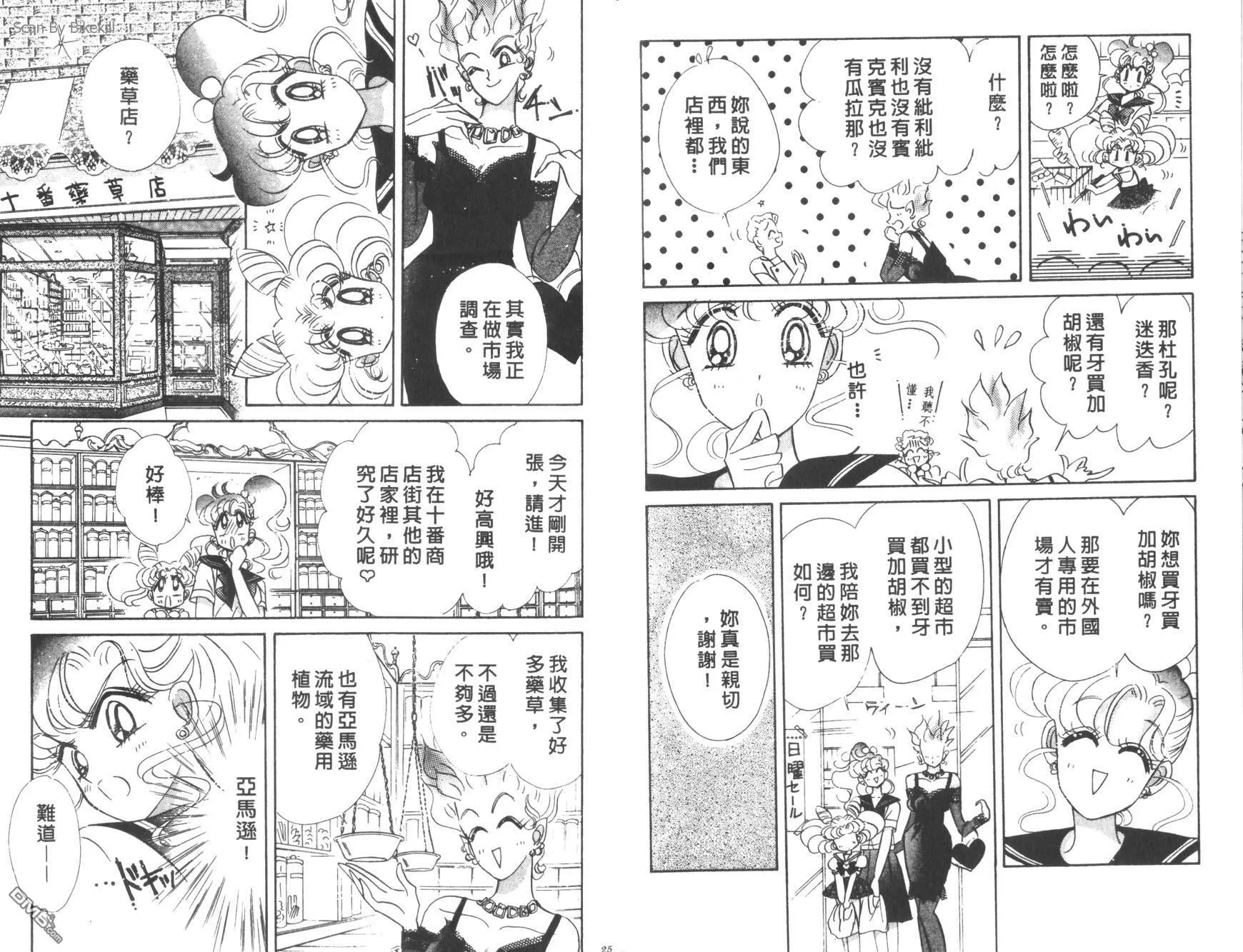 第13卷  第14页