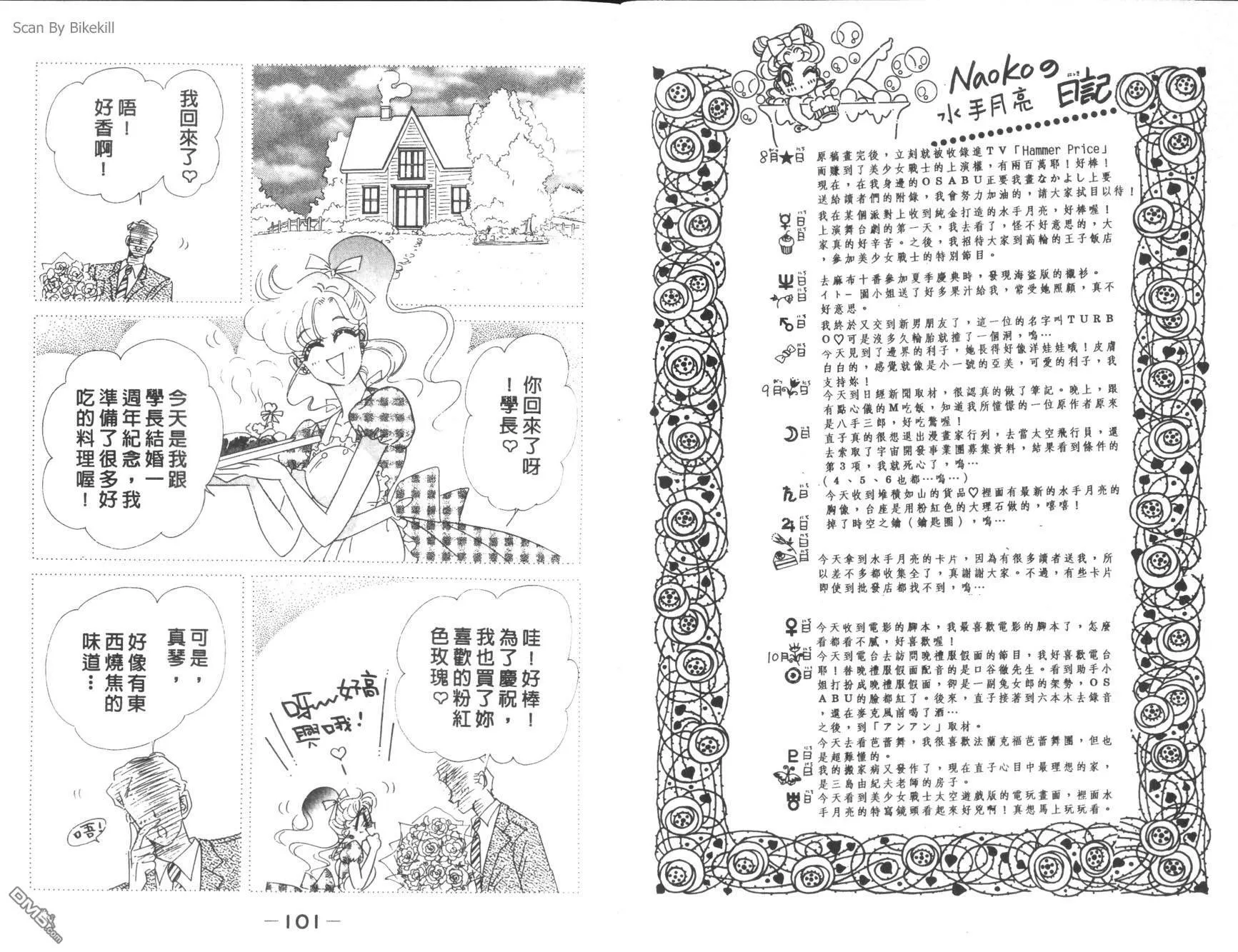 第13卷  第52页