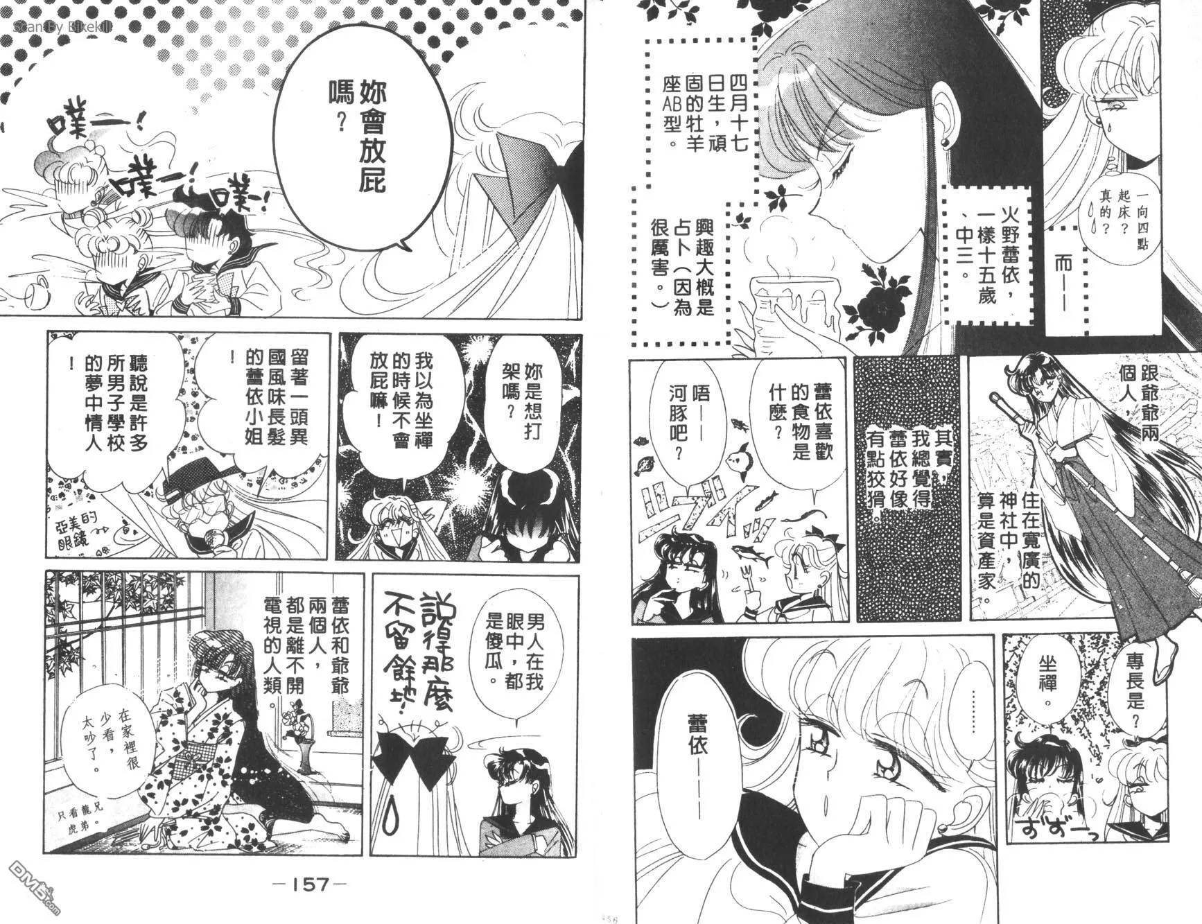 第13卷  第80页