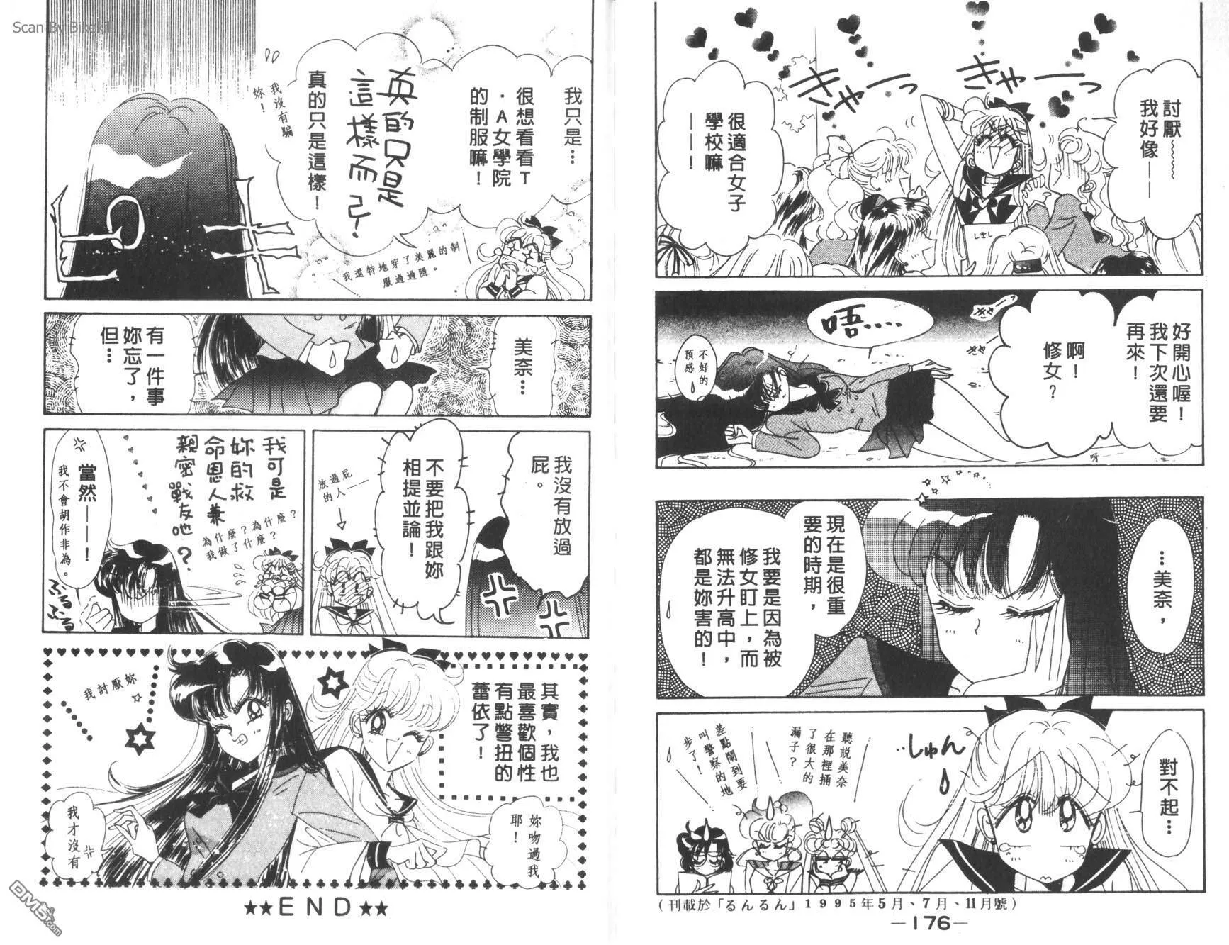 第13卷  第90页