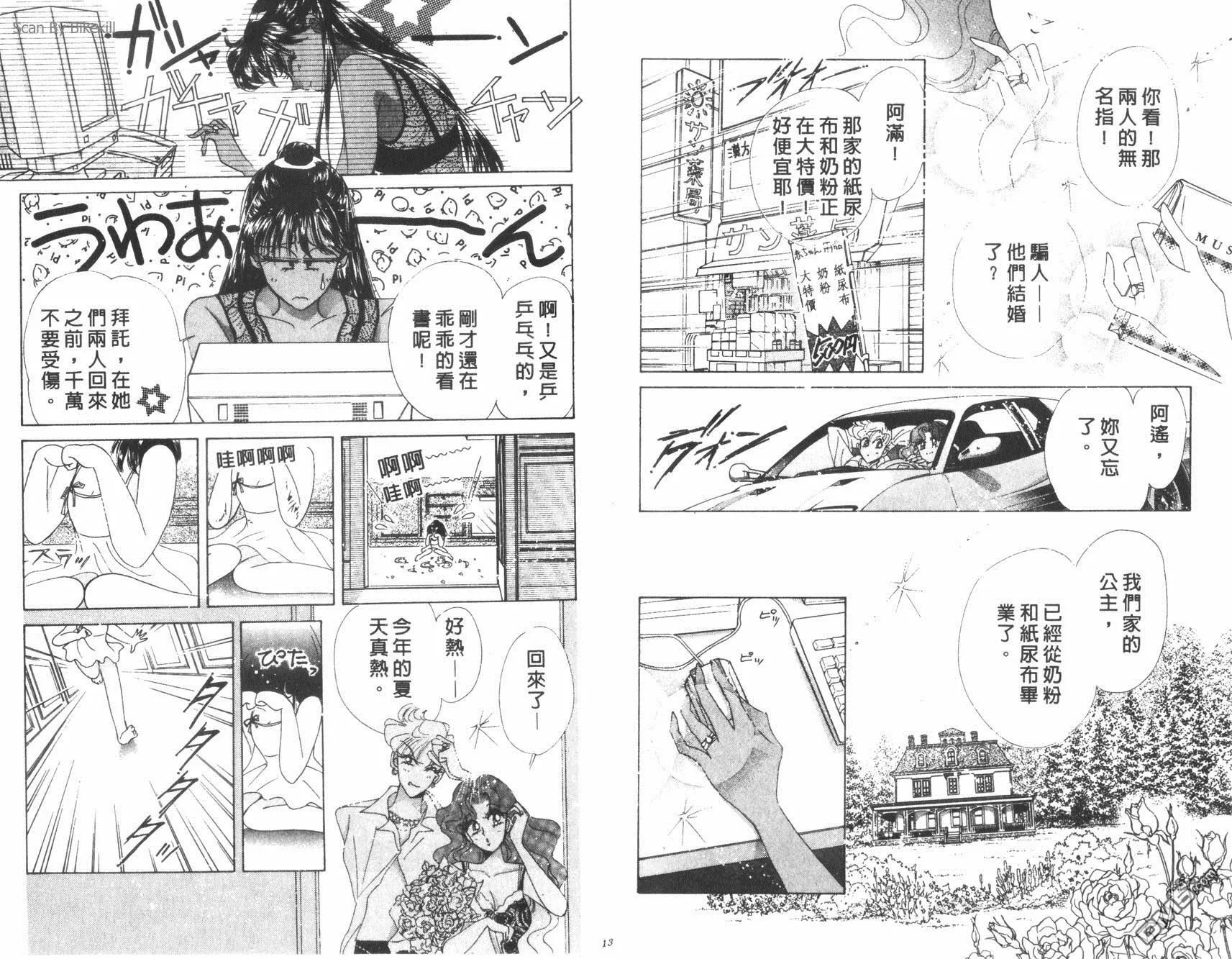 第14卷  第8页