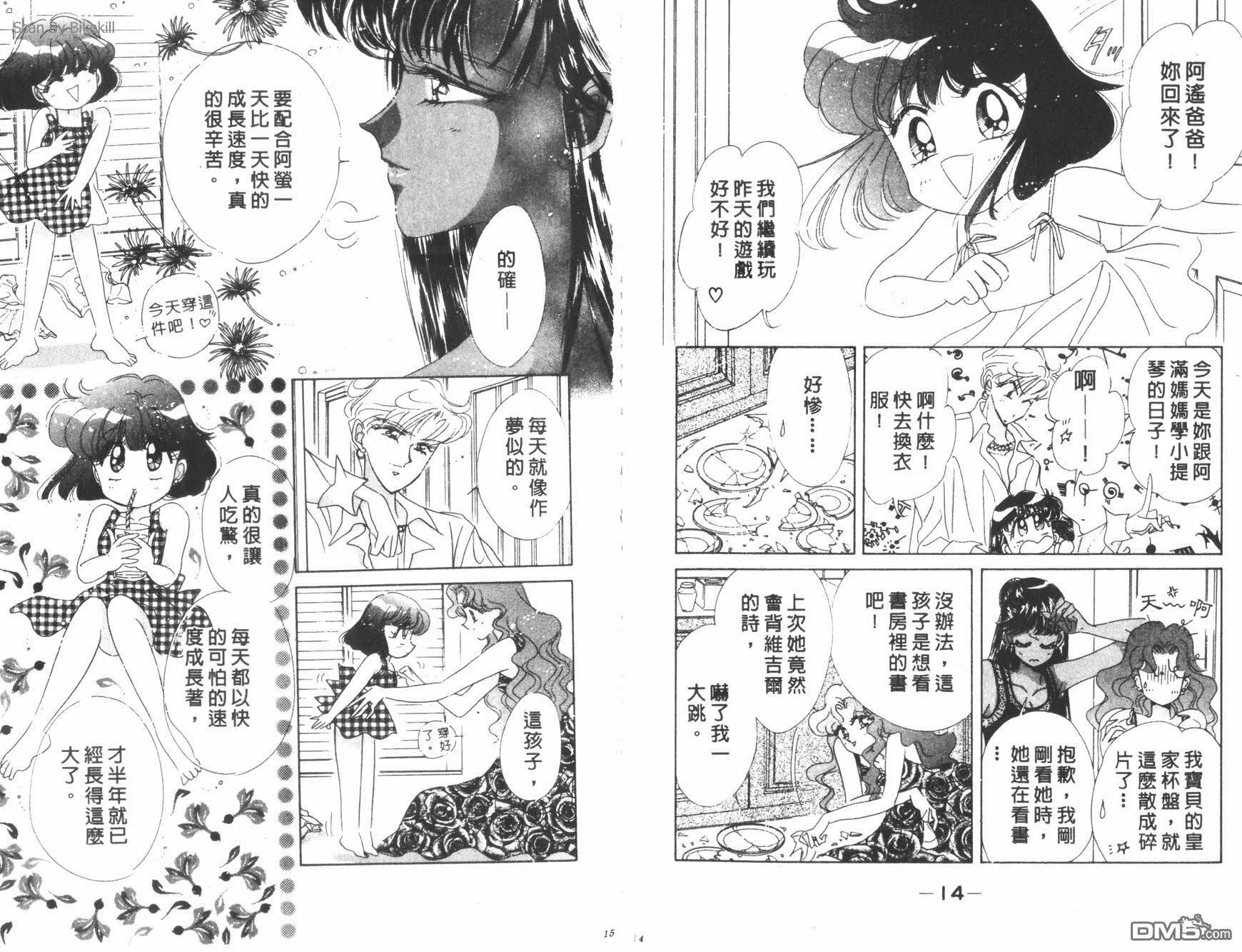 第14卷  第9页