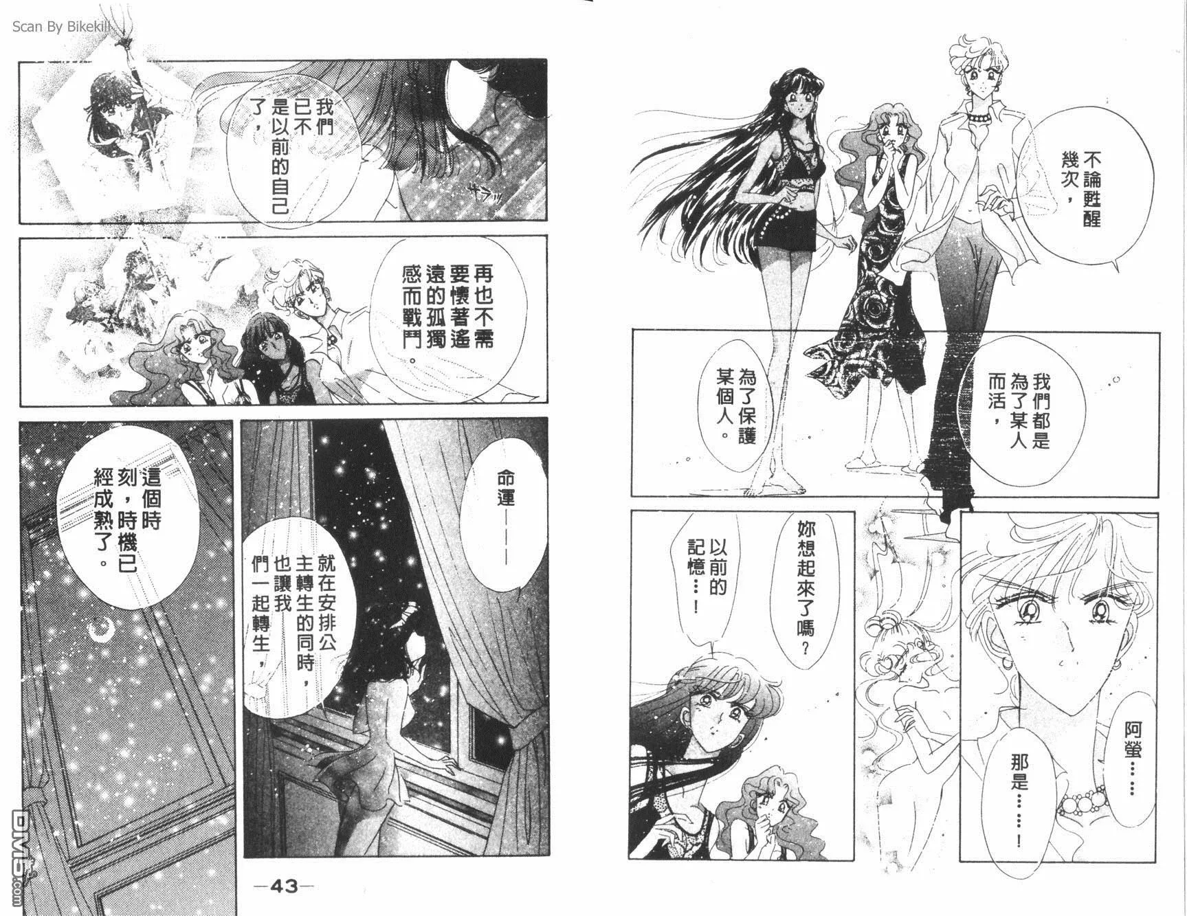 第14卷  第23页