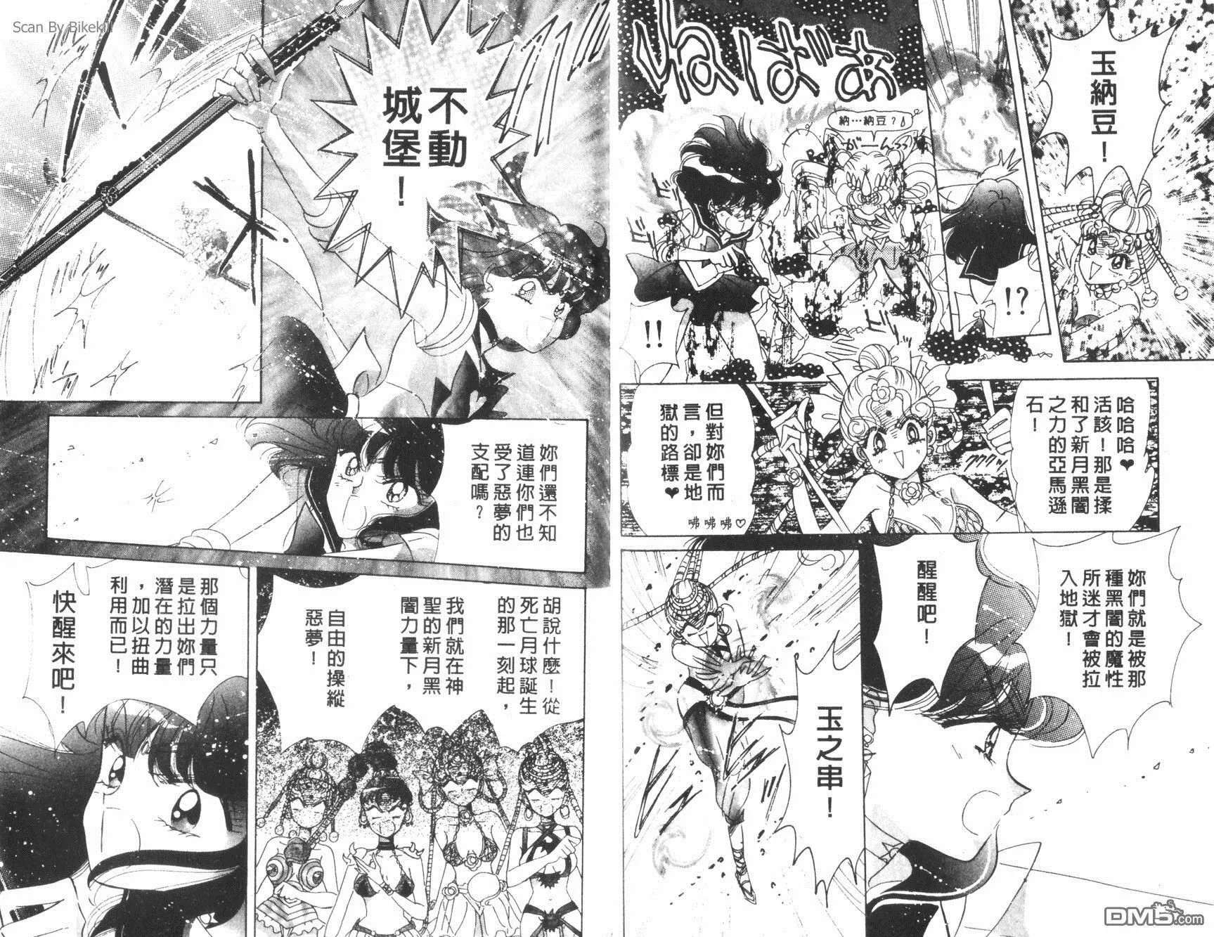 第14卷  第53页