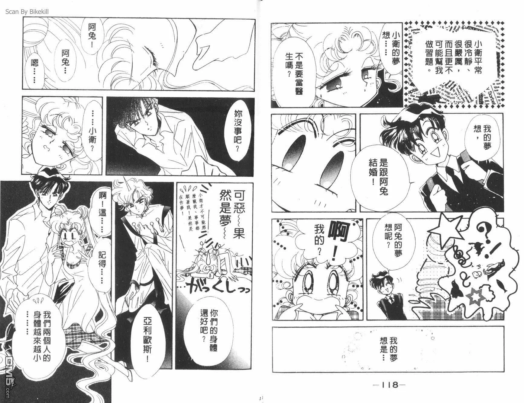 第14卷  第61页