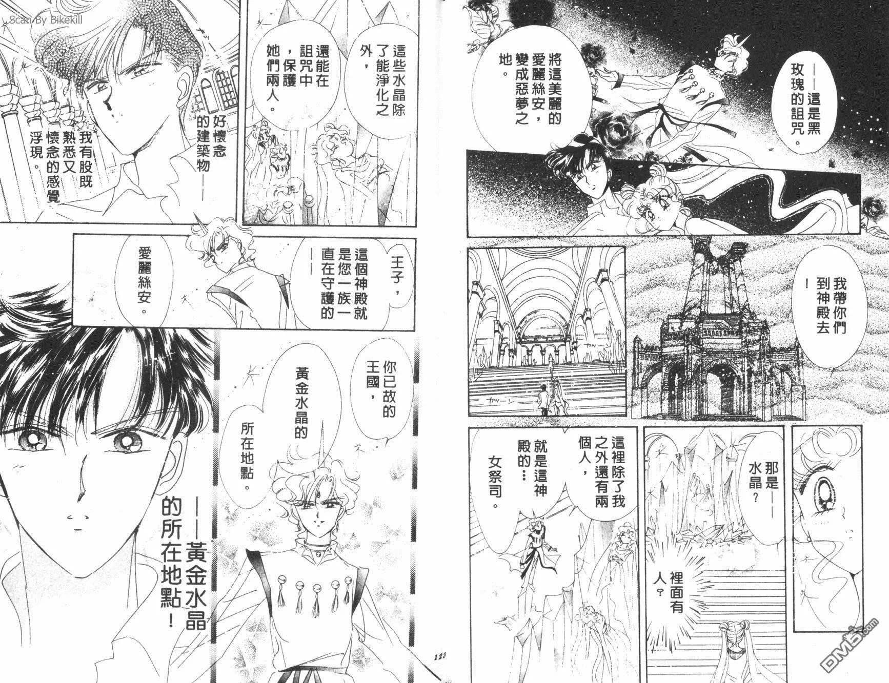 第14卷  第63页