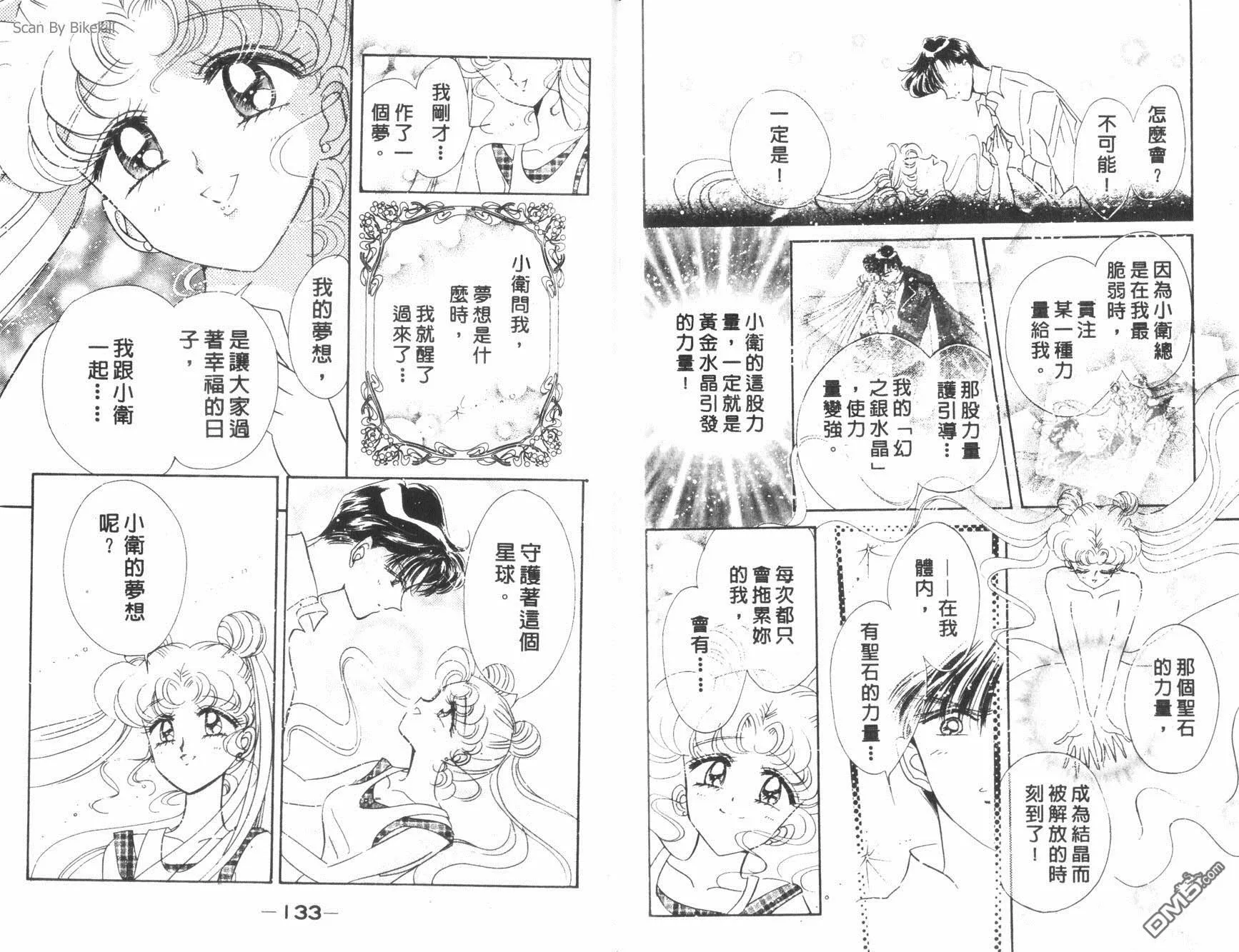 第14卷  第68页