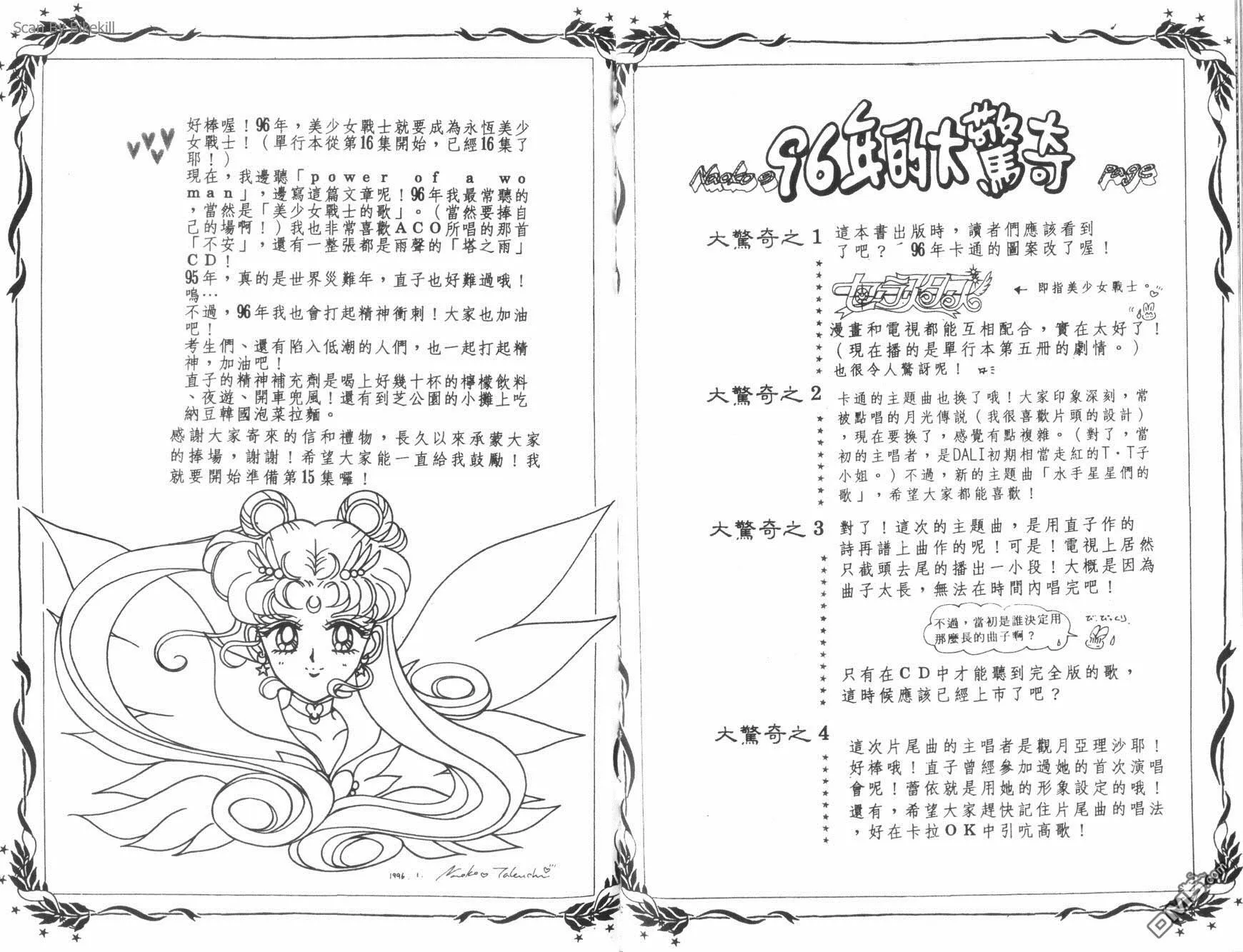 第14卷  第81页