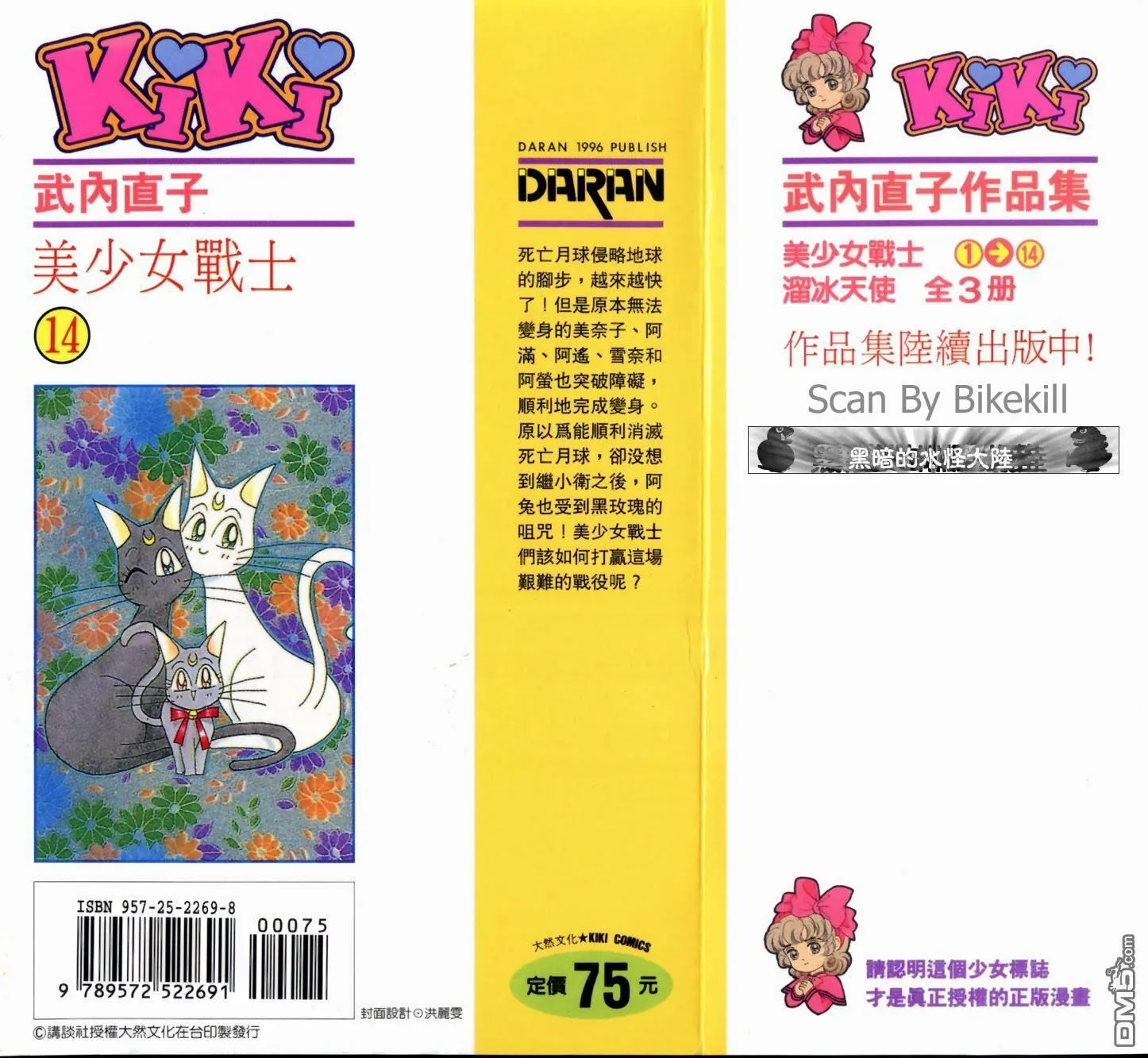 第14卷  第82页