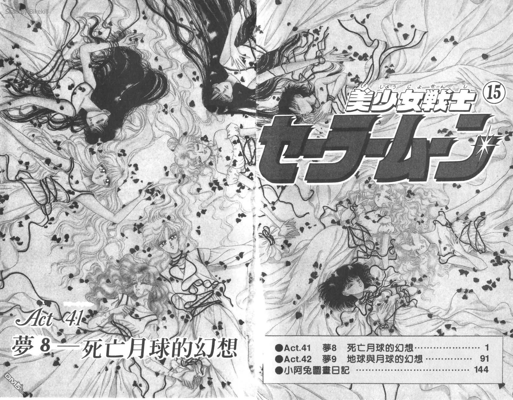 第15卷  第3页