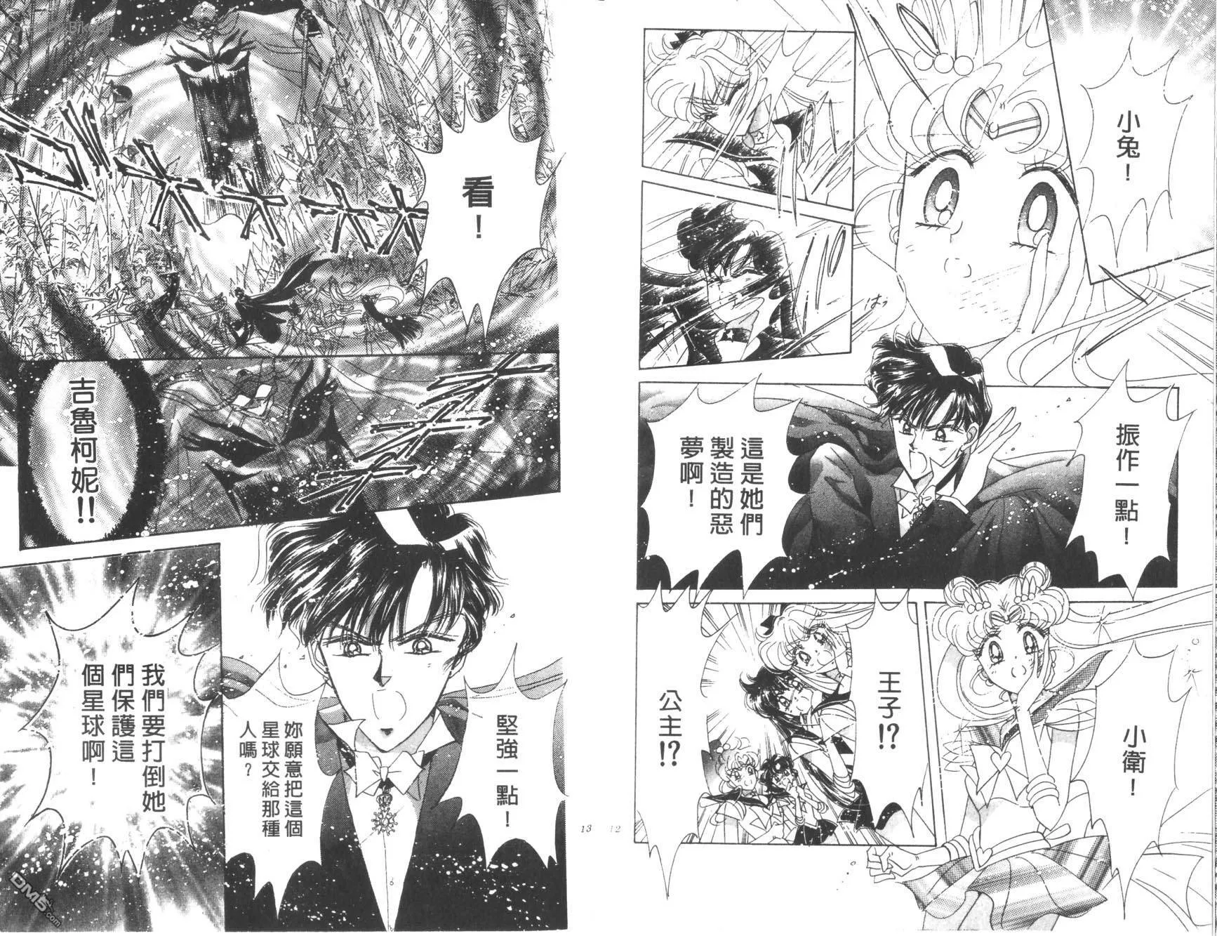 第15卷  第8页