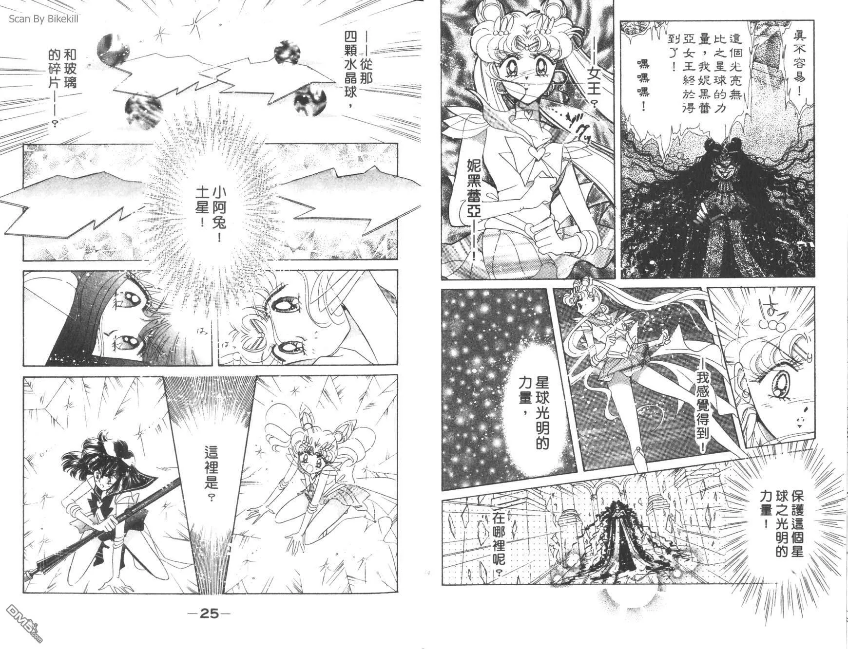 第15卷  第14页
