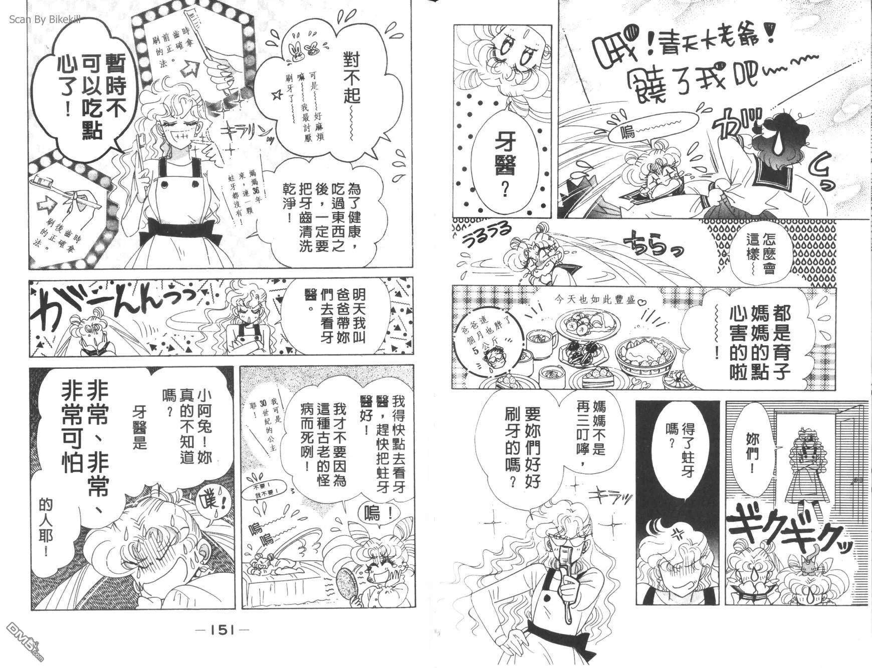 第15卷  第77页
