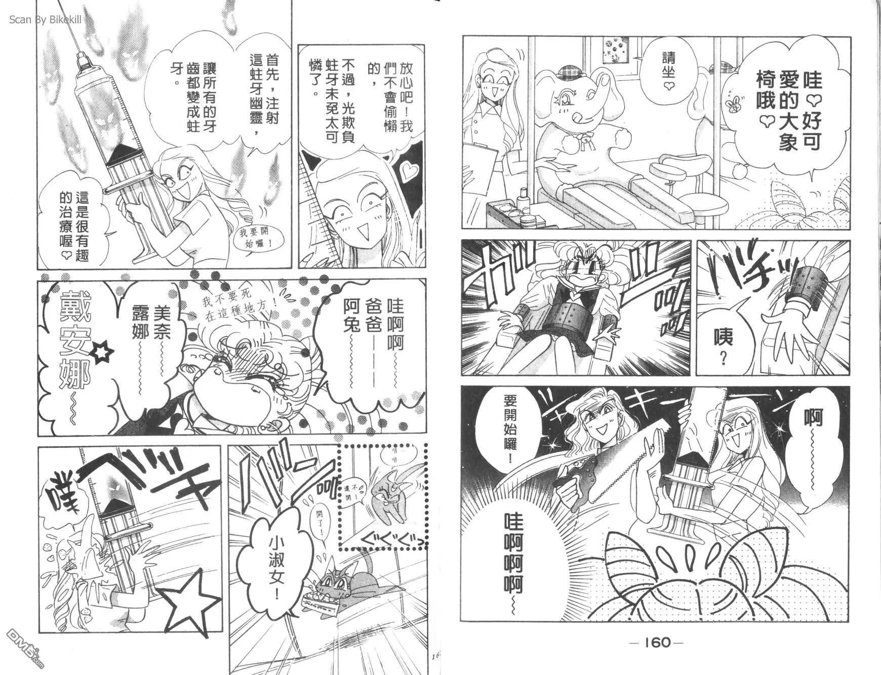 第15卷  第82页