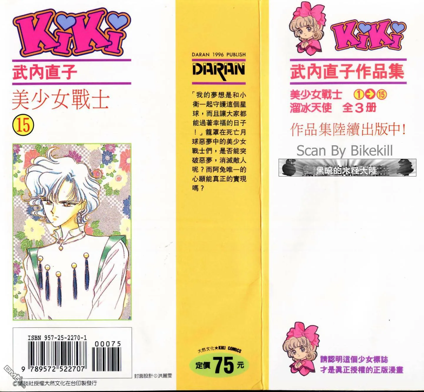 第15卷  第88页