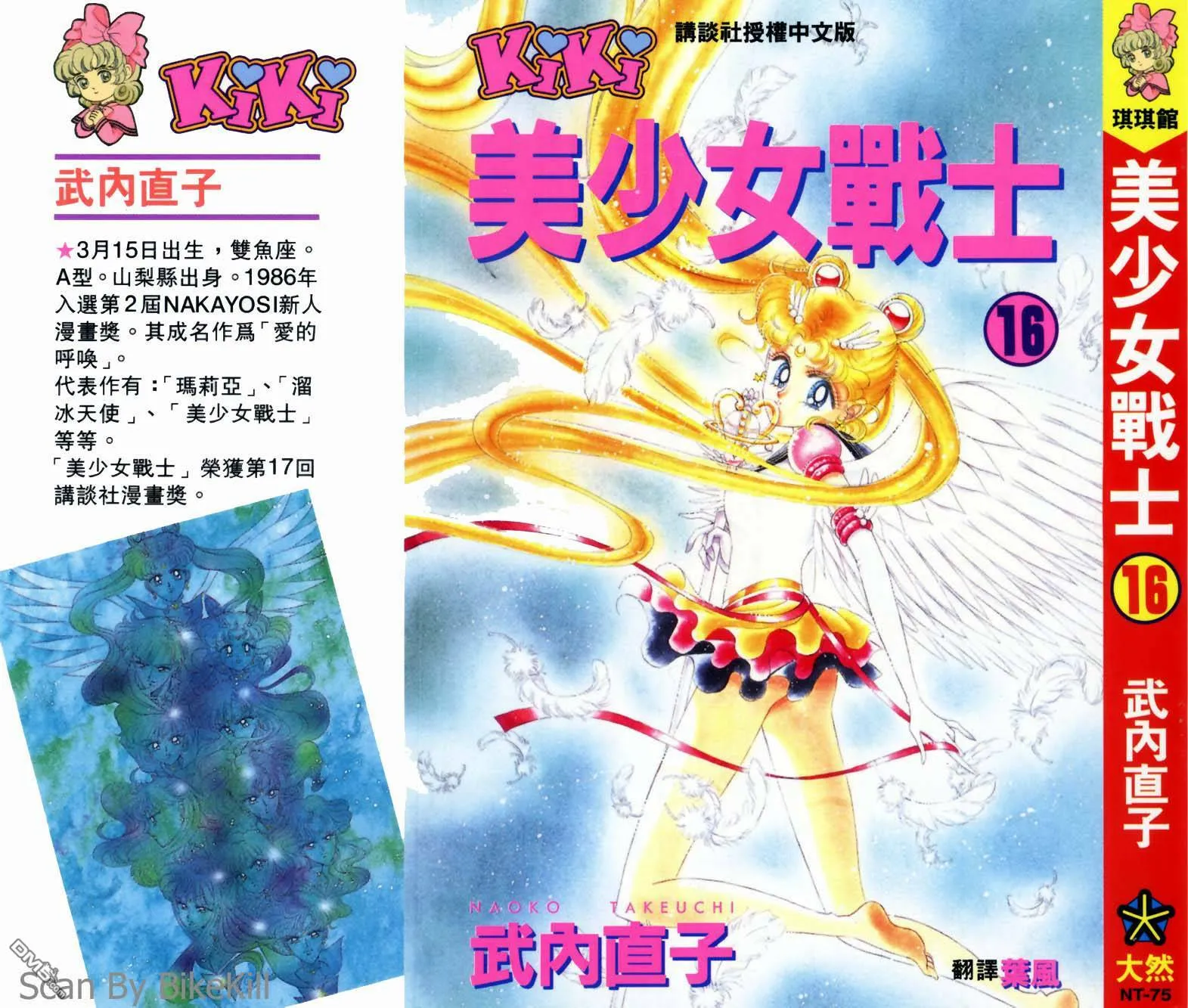 第15卷  第89页