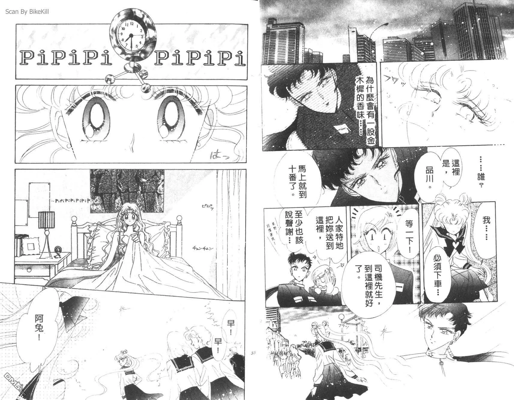 第16卷  第18页