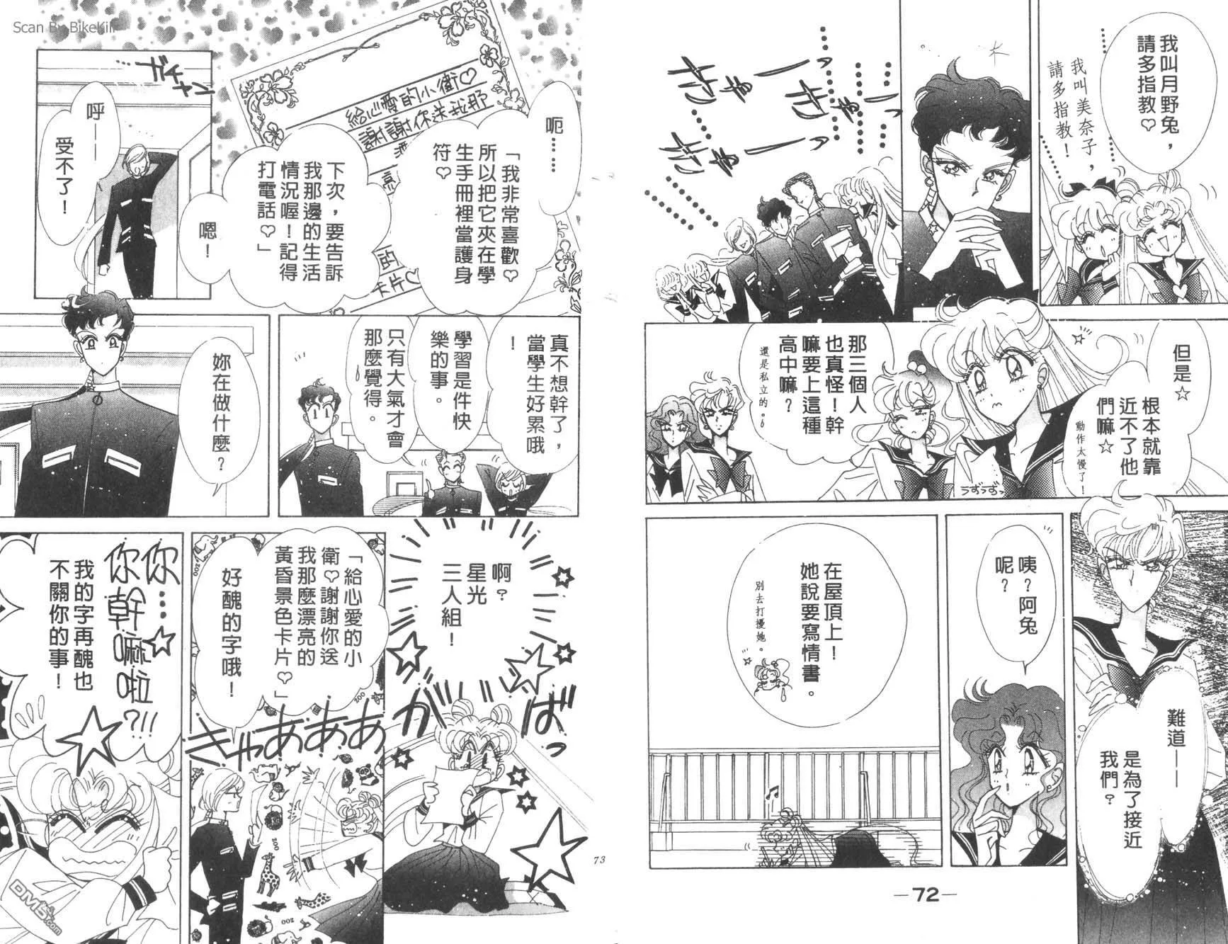 第16卷  第38页