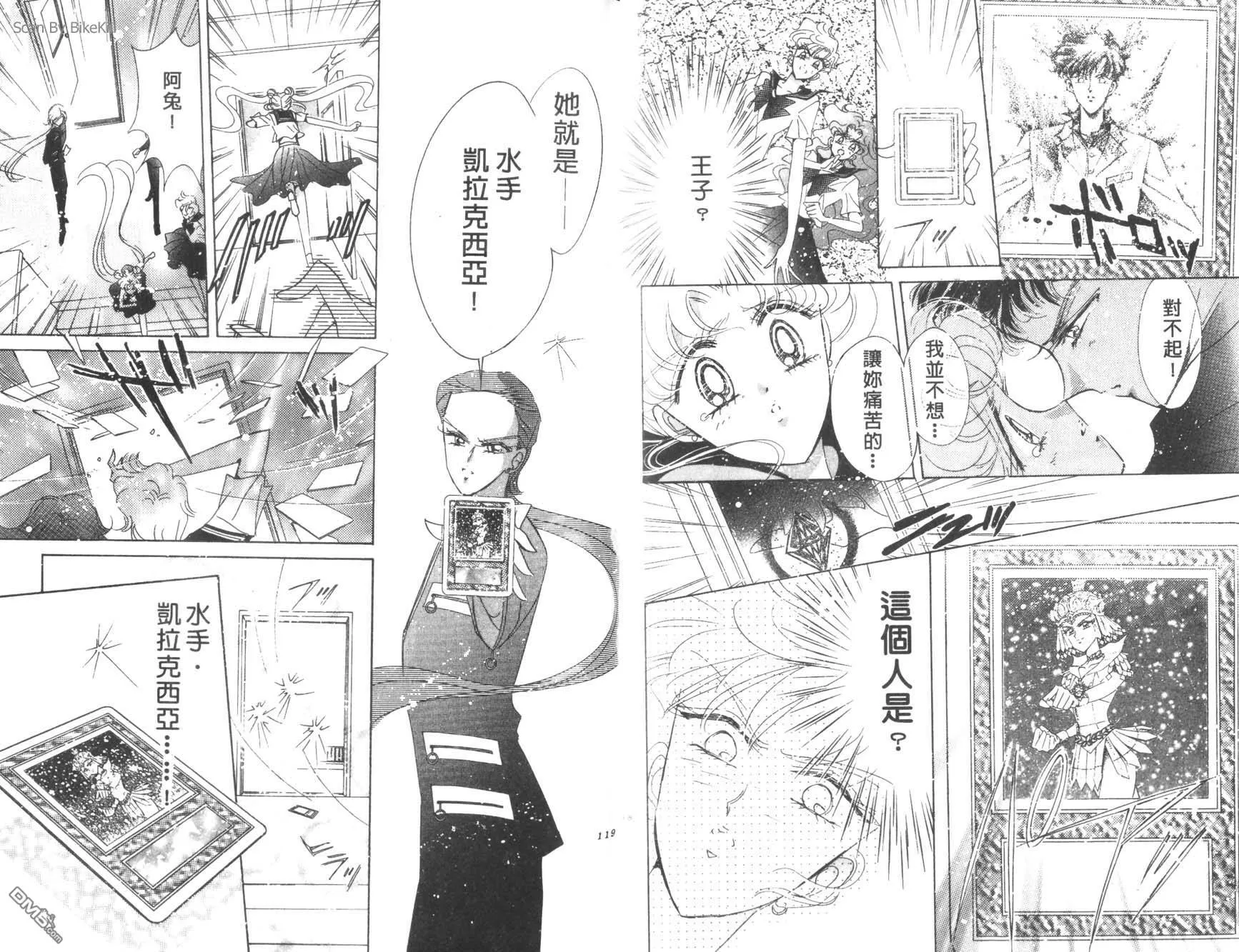 第16卷  第61页