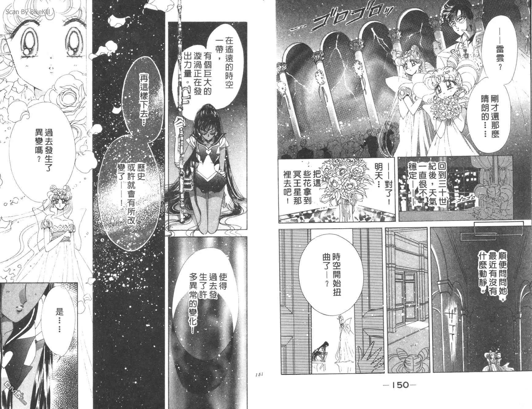 第16卷  第77页