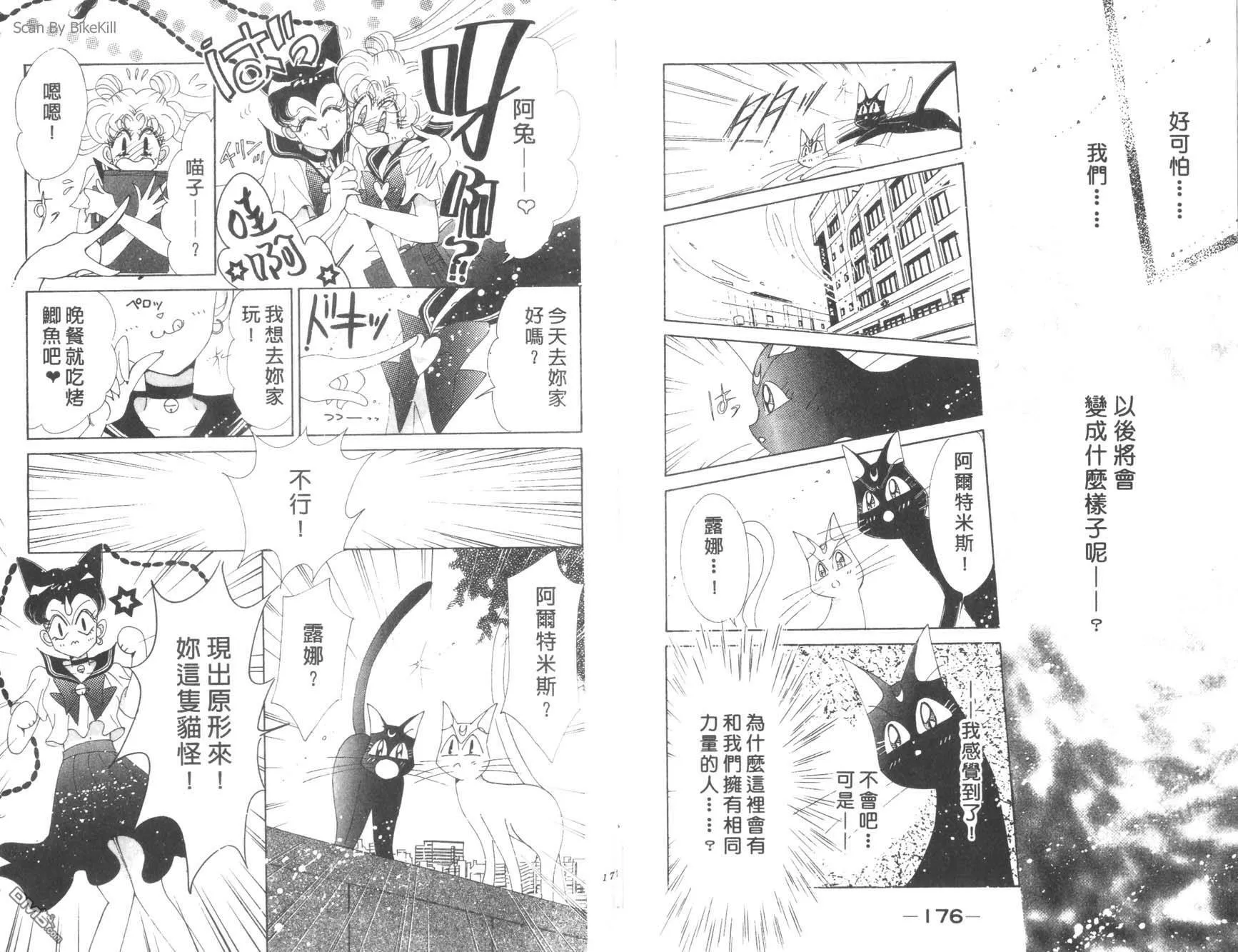 第16卷  第90页