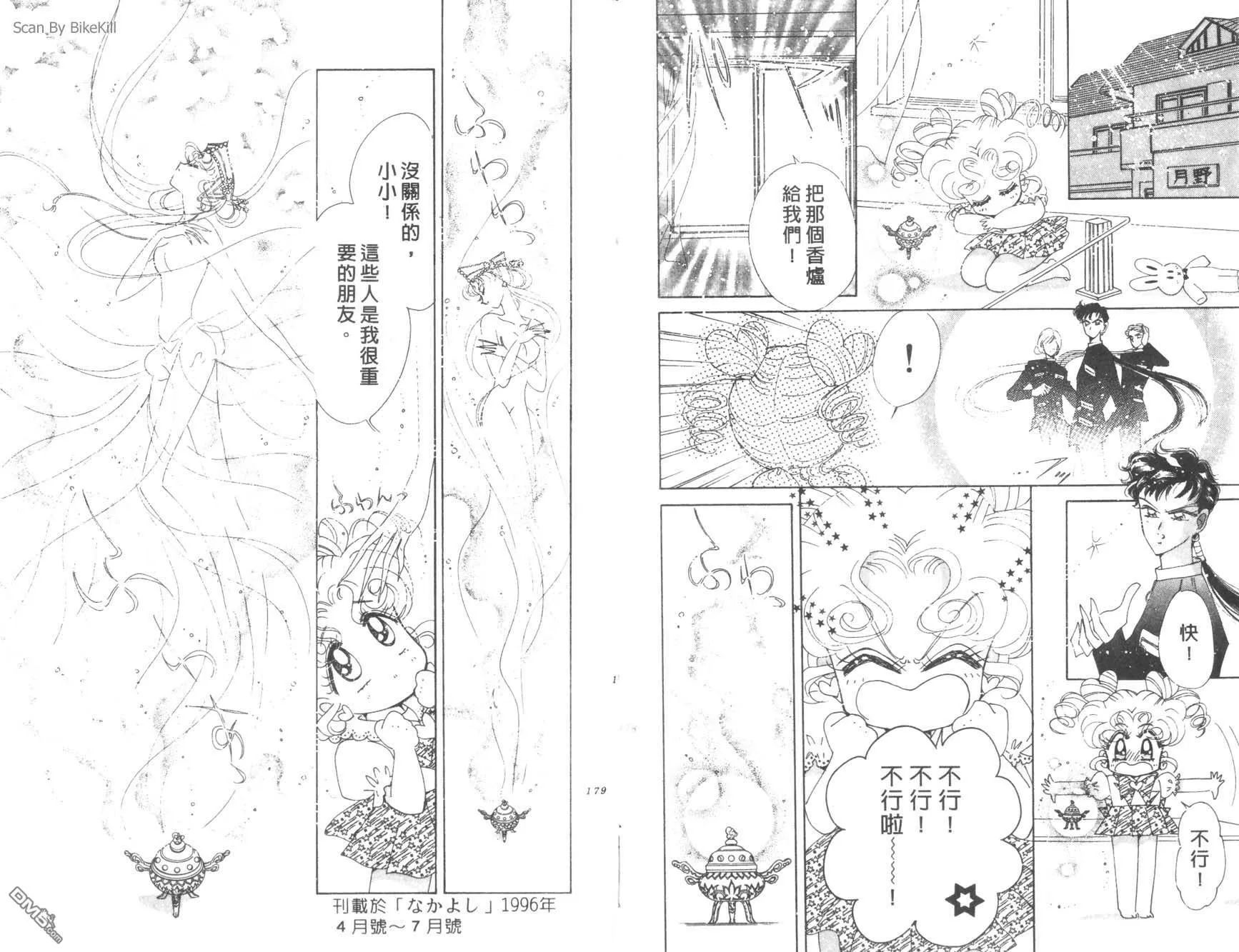第16卷  第91页