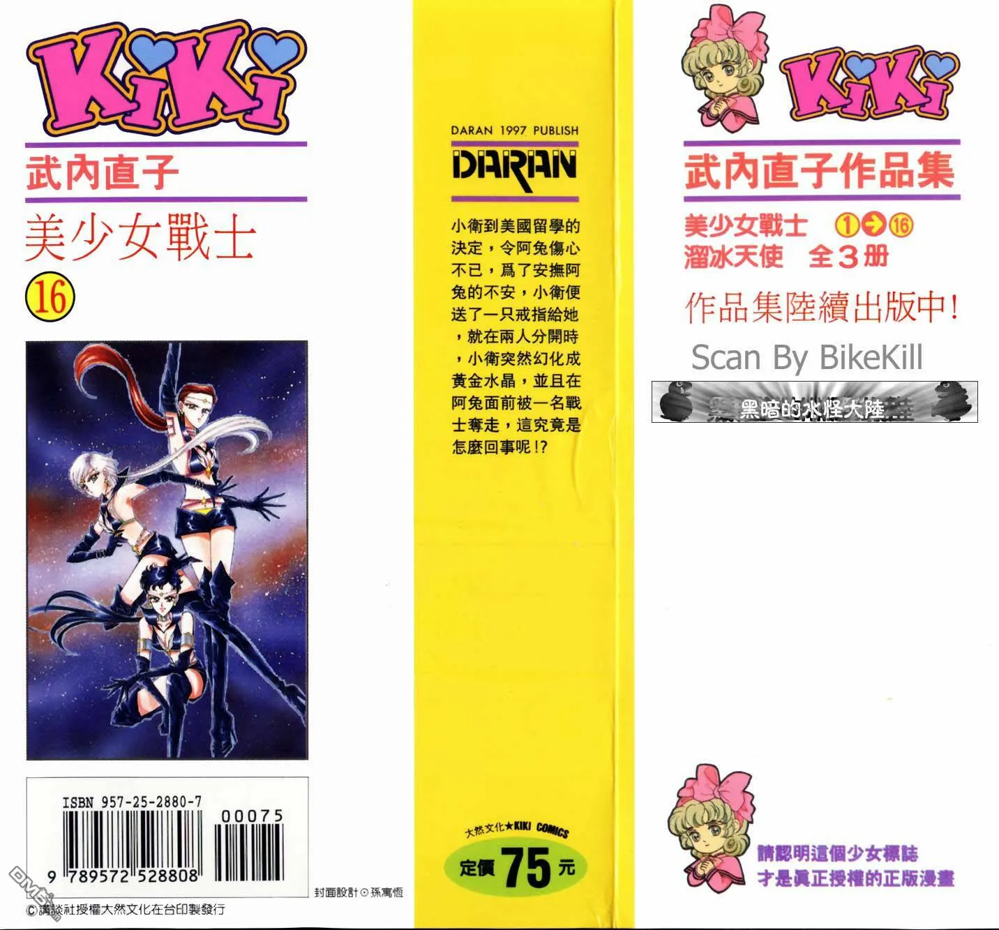 第16卷  第95页