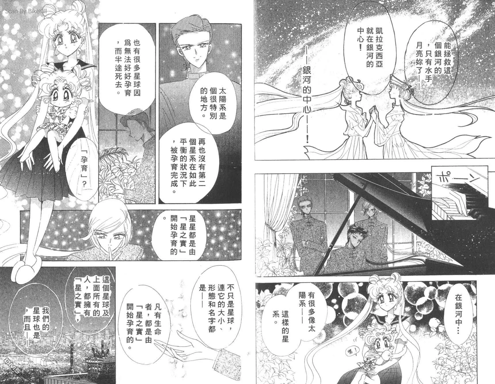 第17卷  第18页