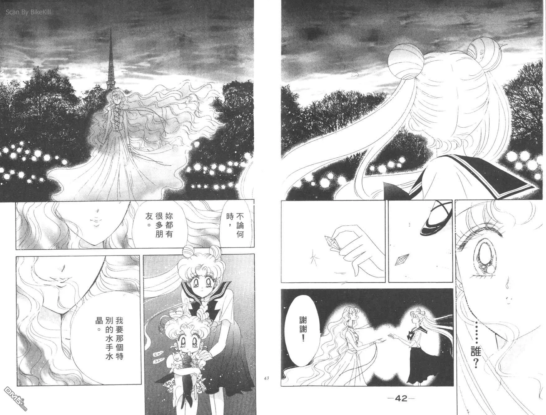 第17卷  第23页