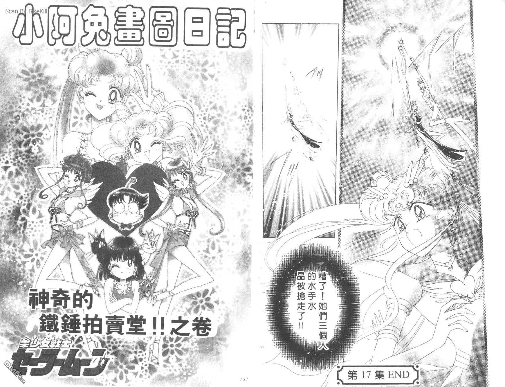 第17卷  第67页