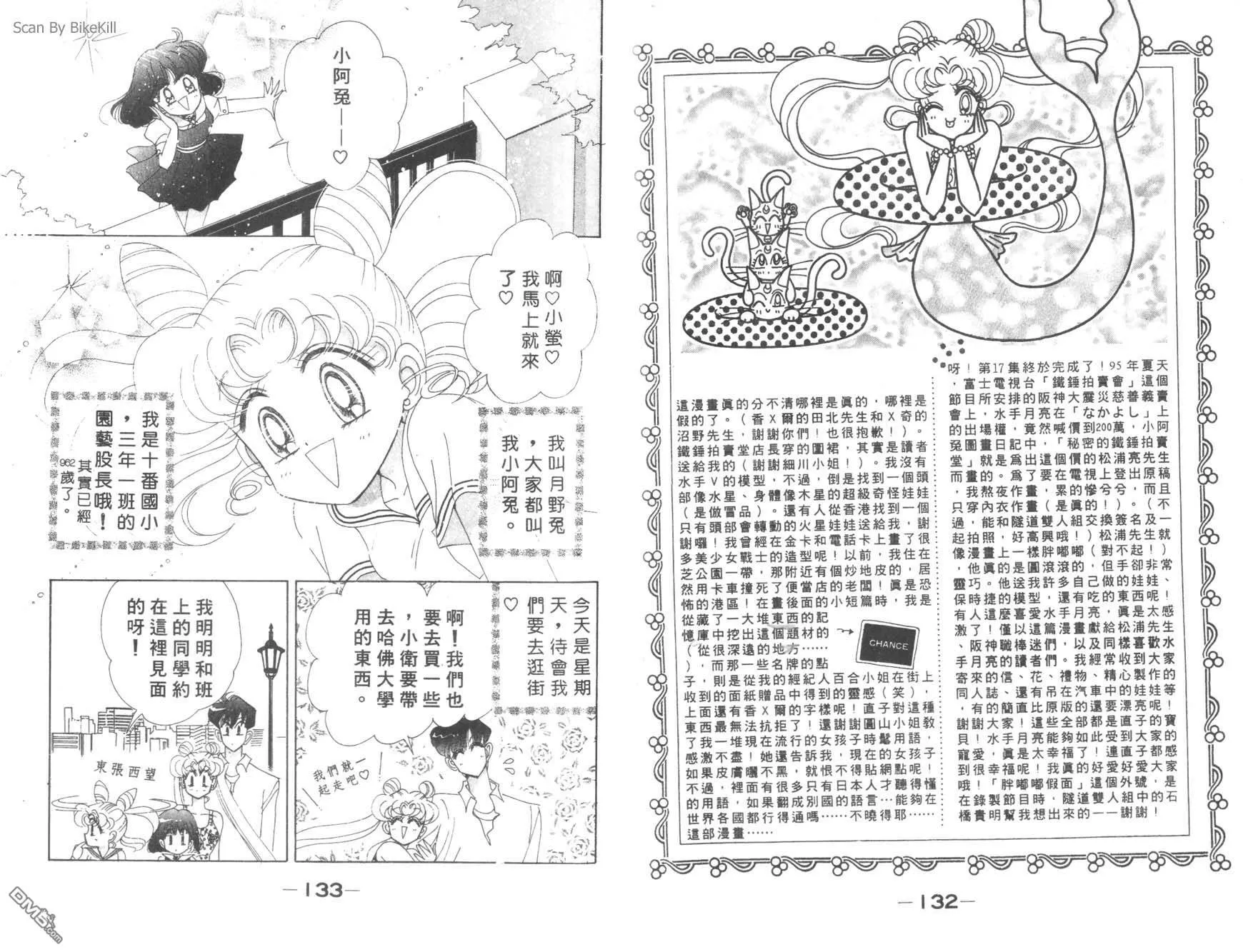 第17卷  第68页