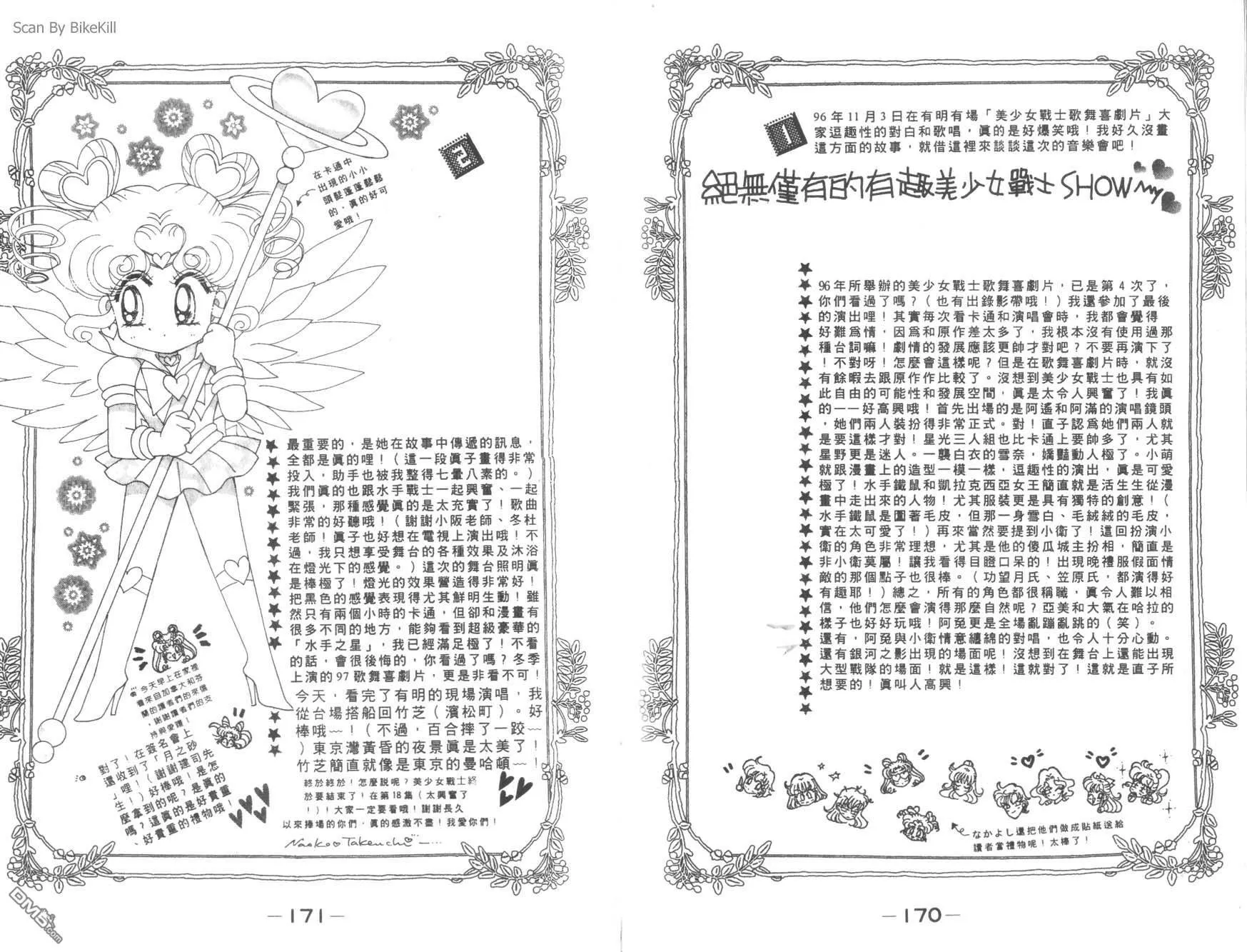 第17卷  第87页